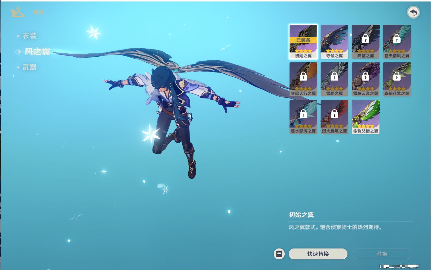 YSMK37370原神账号详情图6