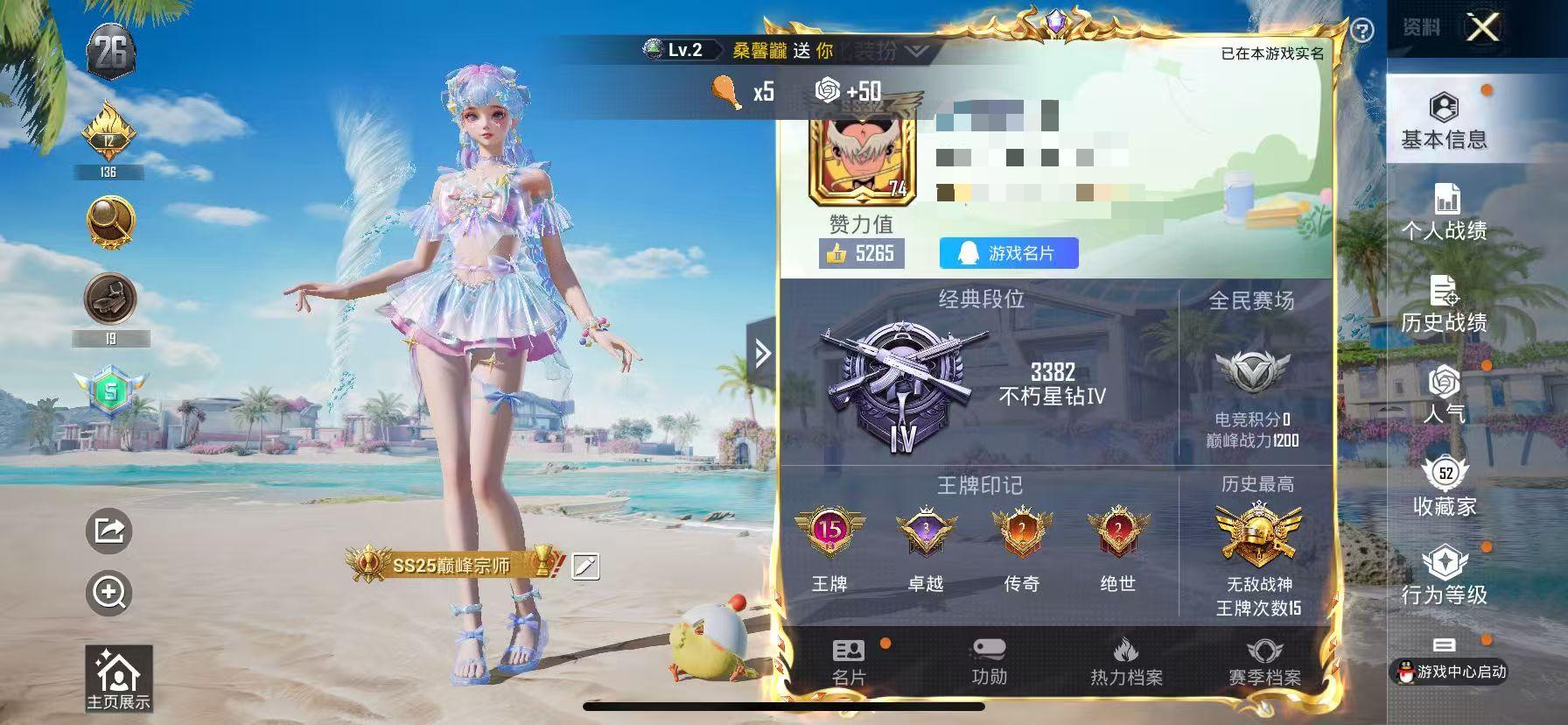 HPSJ3291138和平精英账号详情图2 HPSJ3291138和平精英账号详情图2