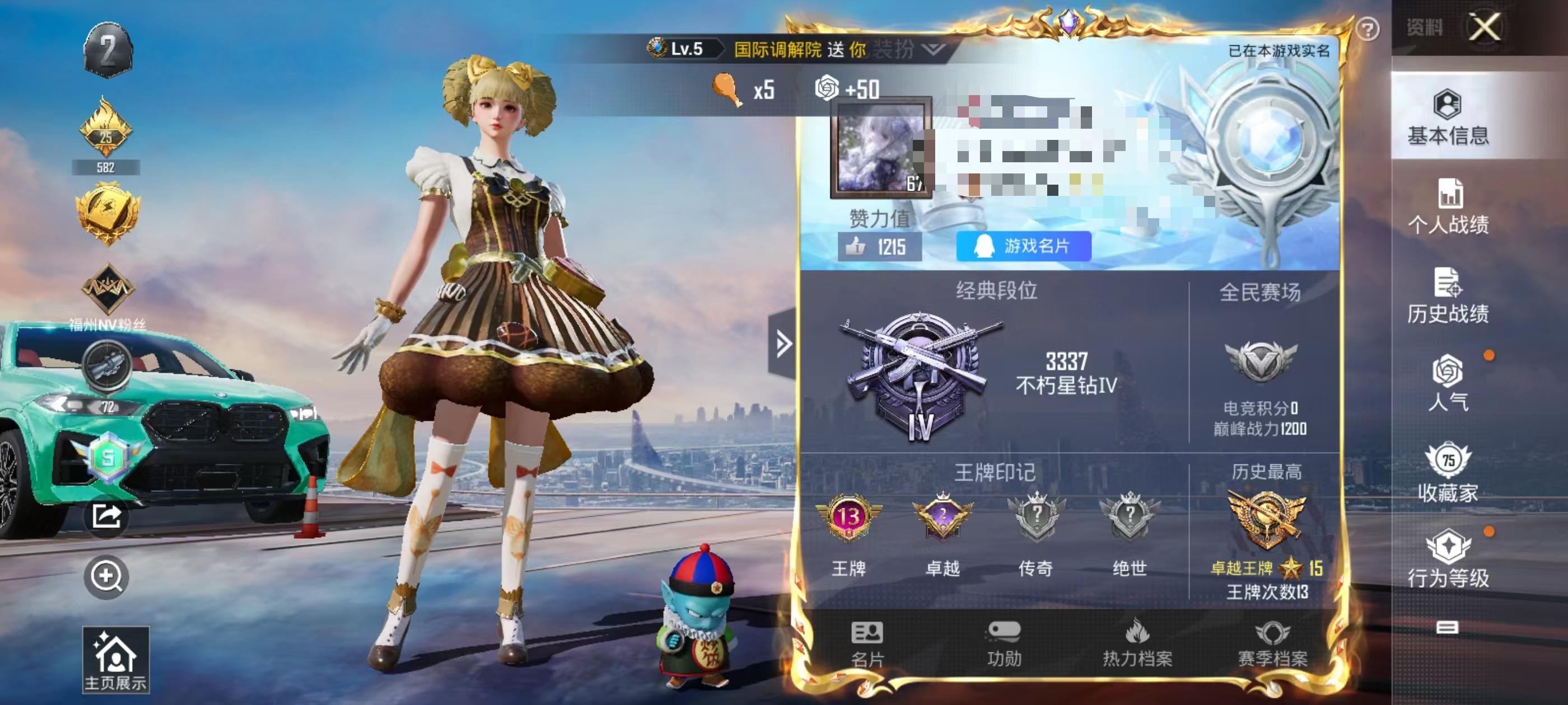 HPSJ3290140和平精英账号详情图2 HPSJ3290140和平精英账号详情图2