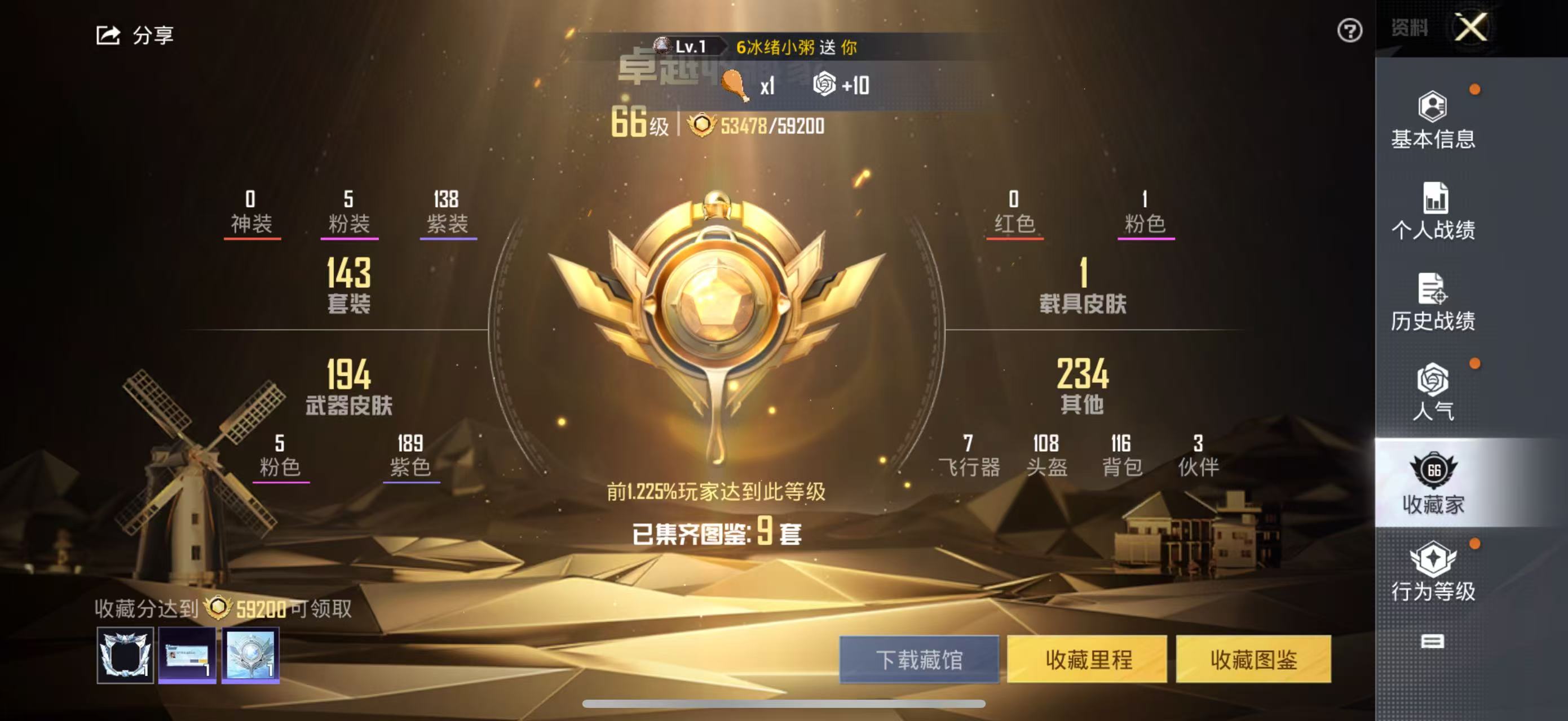 HPSJ3290119和平精英账号详情图3 HPSJ3290119和平精英账号详情图3