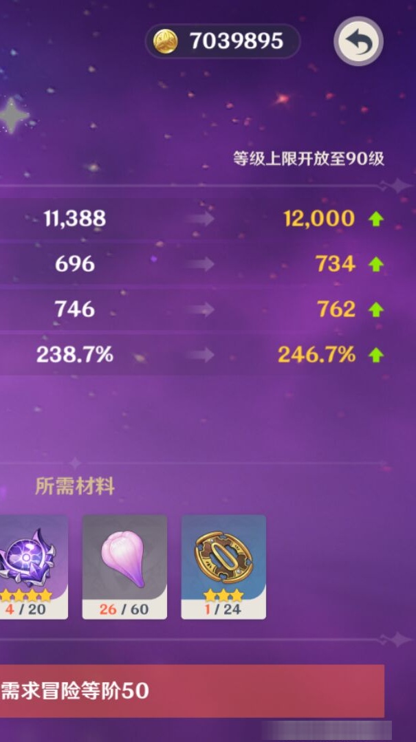 YSMK37366原神账号详情图8