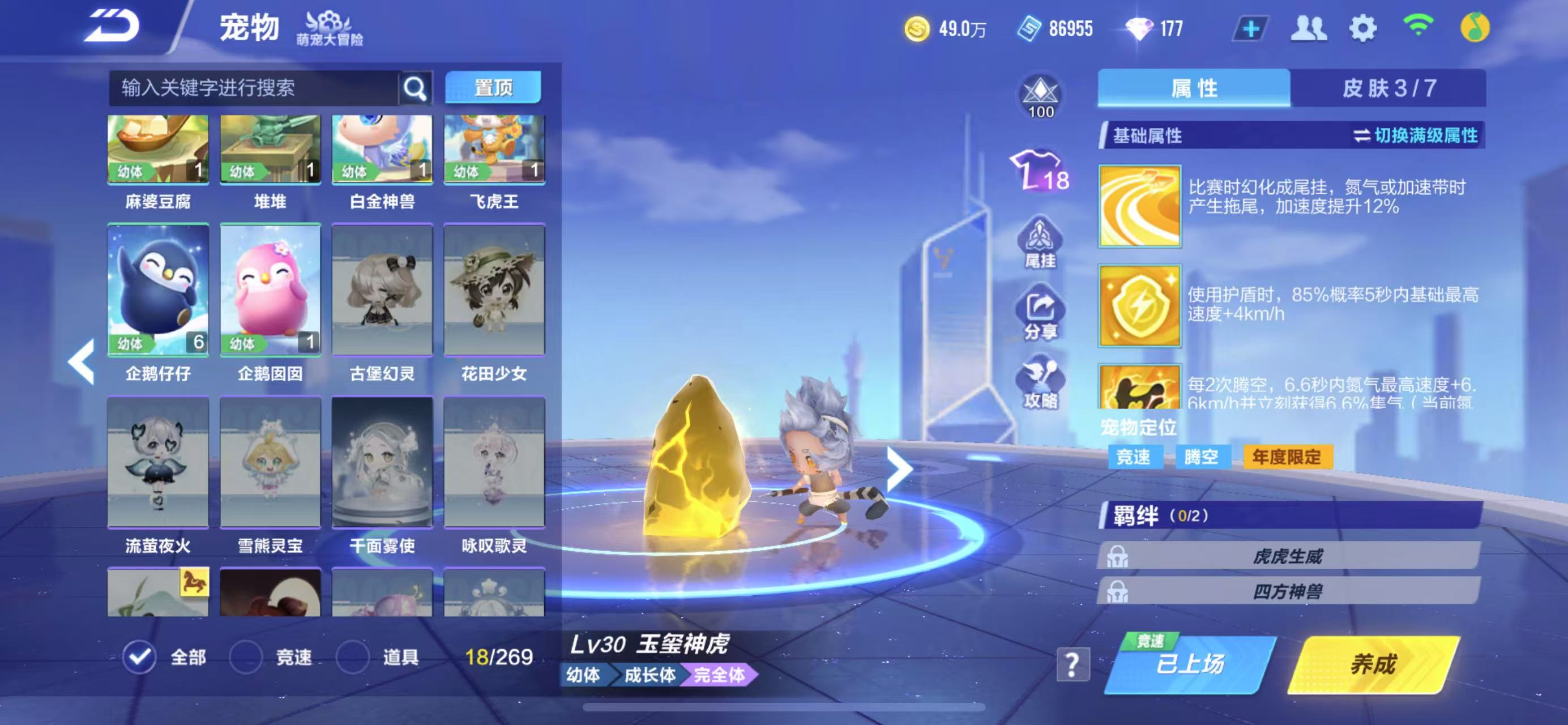 FCSCMW33415QQ飞车手游账号详情图11