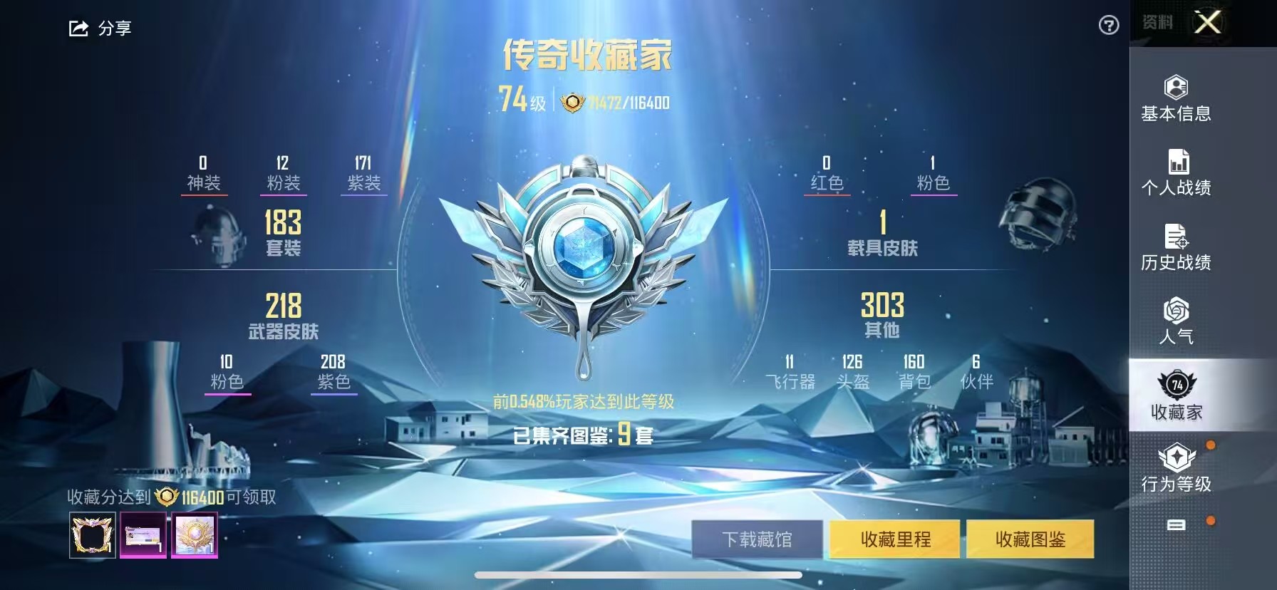 HPSJ3289935和平精英账号详情图3 HPSJ3289935和平精英账号详情图3