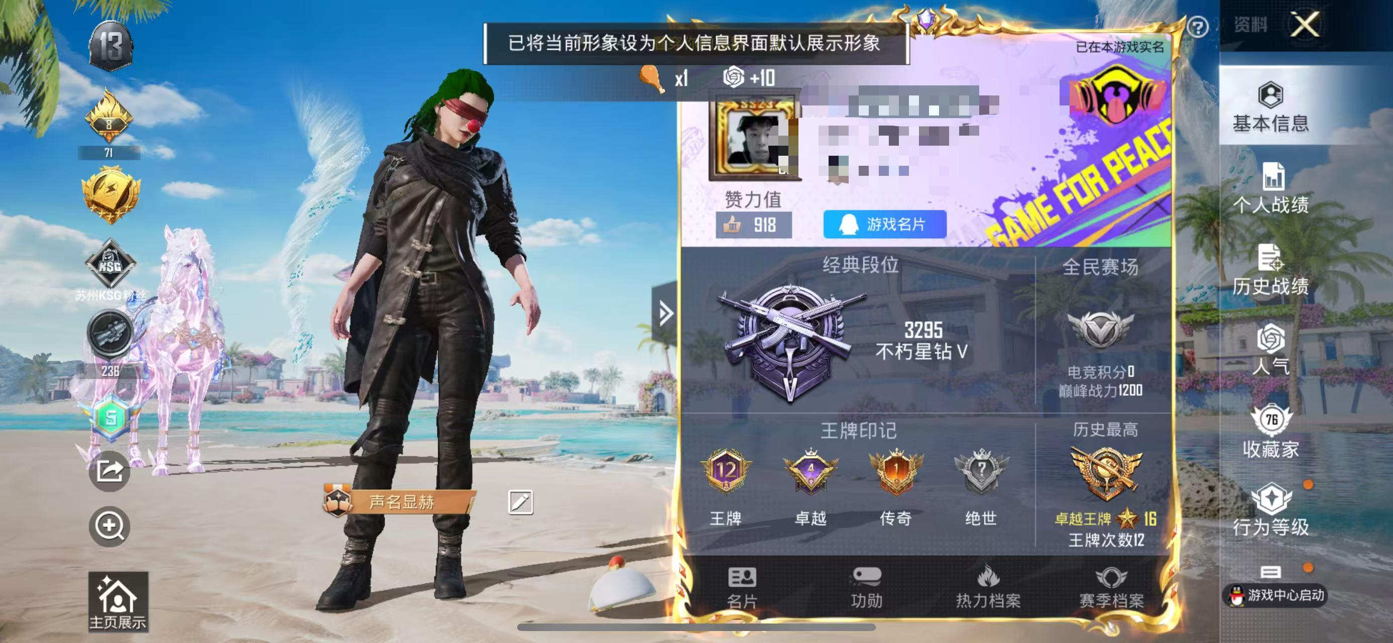 HPSJ3290015和平精英账号详情图2 HPSJ3290015和平精英账号详情图2