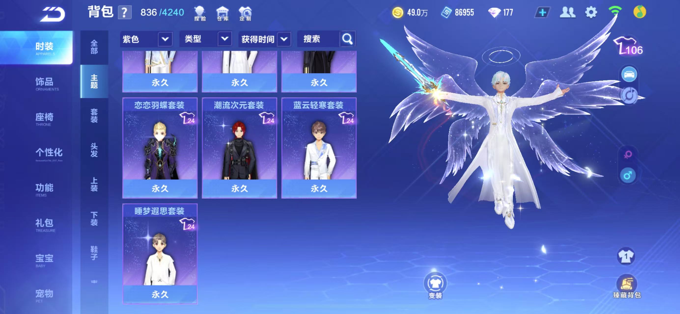 FCSCMW33415QQ飞车手游账号详情图12