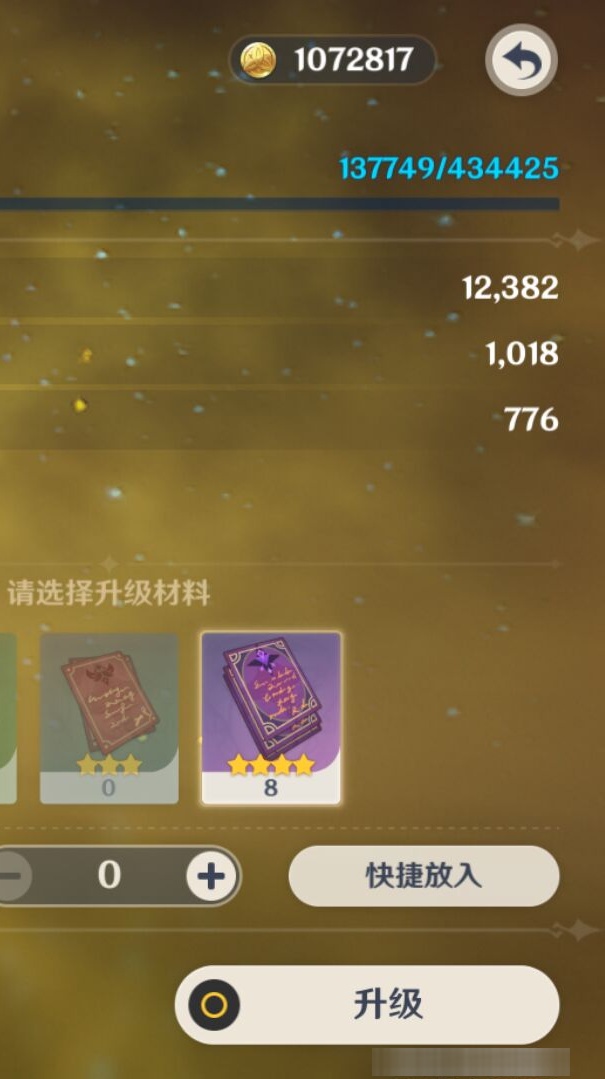 YSMK37365原神账号详情图8
