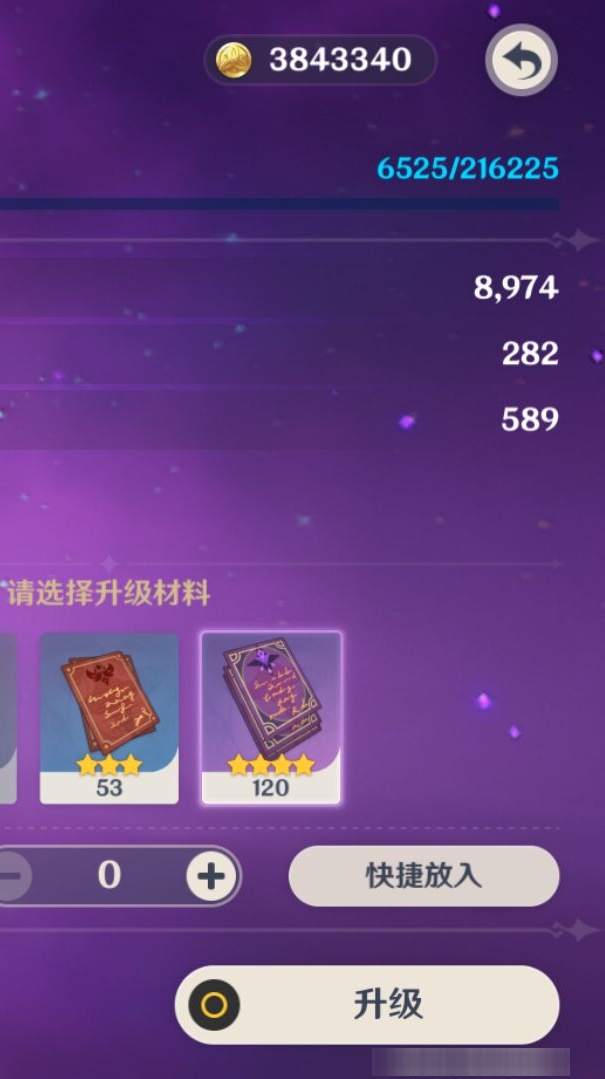 YSMK37377原神账号详情图8 YSMK37377原神账号详情图8