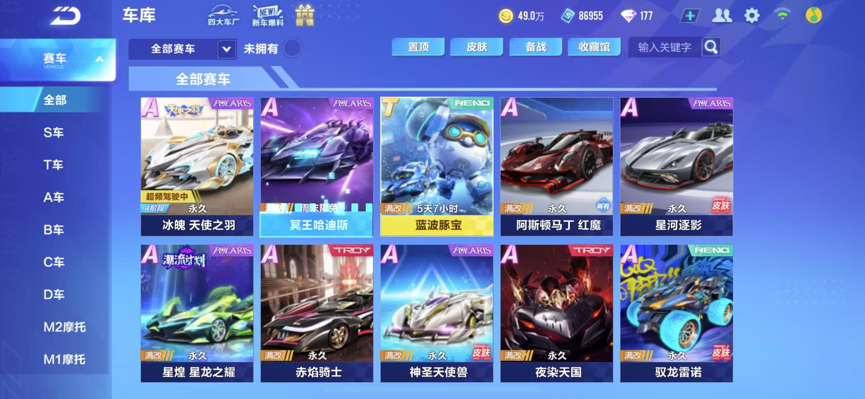 FCSCMW33415QQ飞车手游账号详情图5