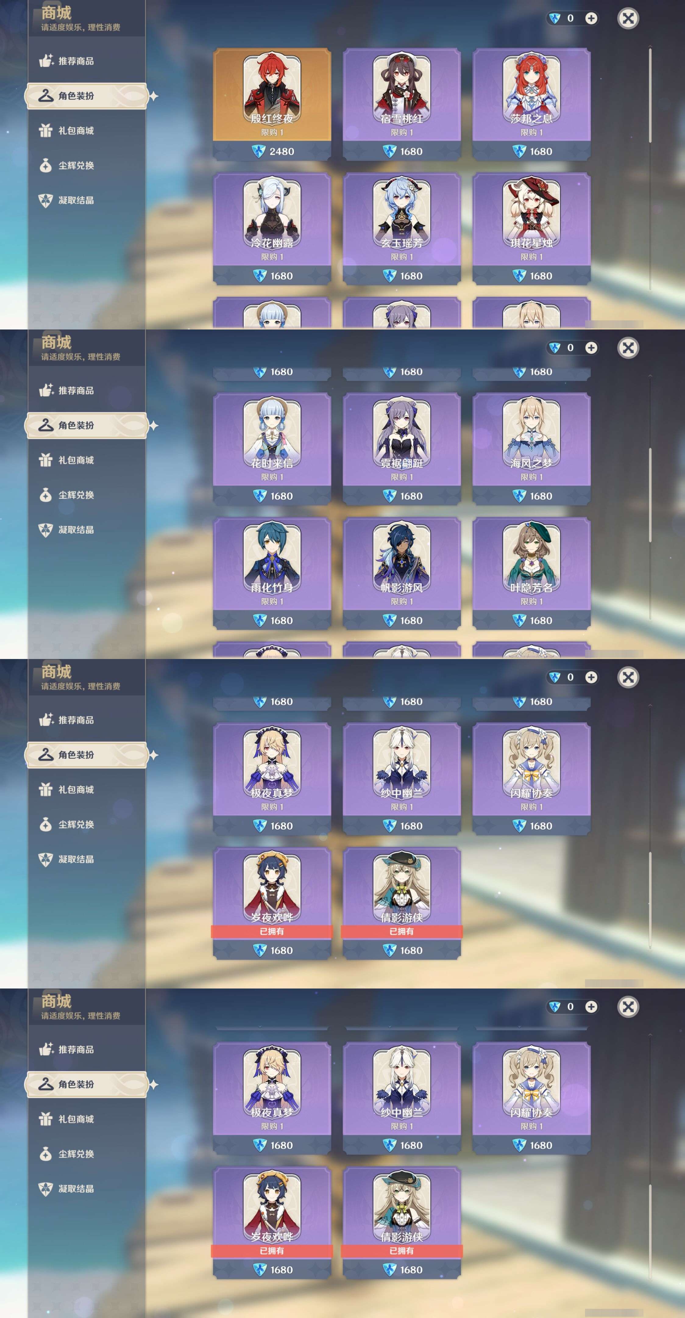YSMK37365原神账号详情图9