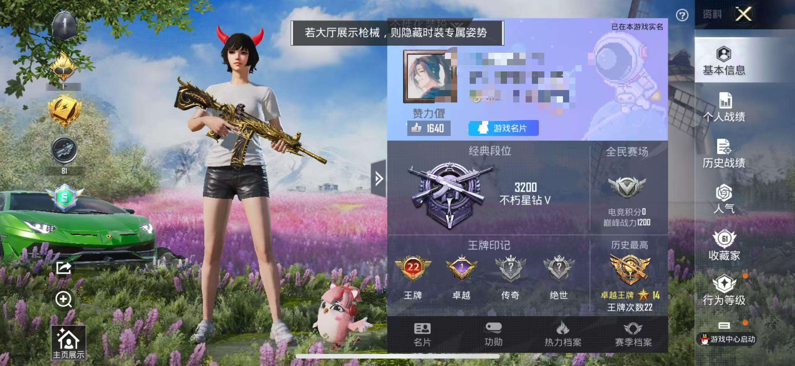 HPSJ3290062和平精英账号详情图2 HPSJ3290062和平精英账号详情图2