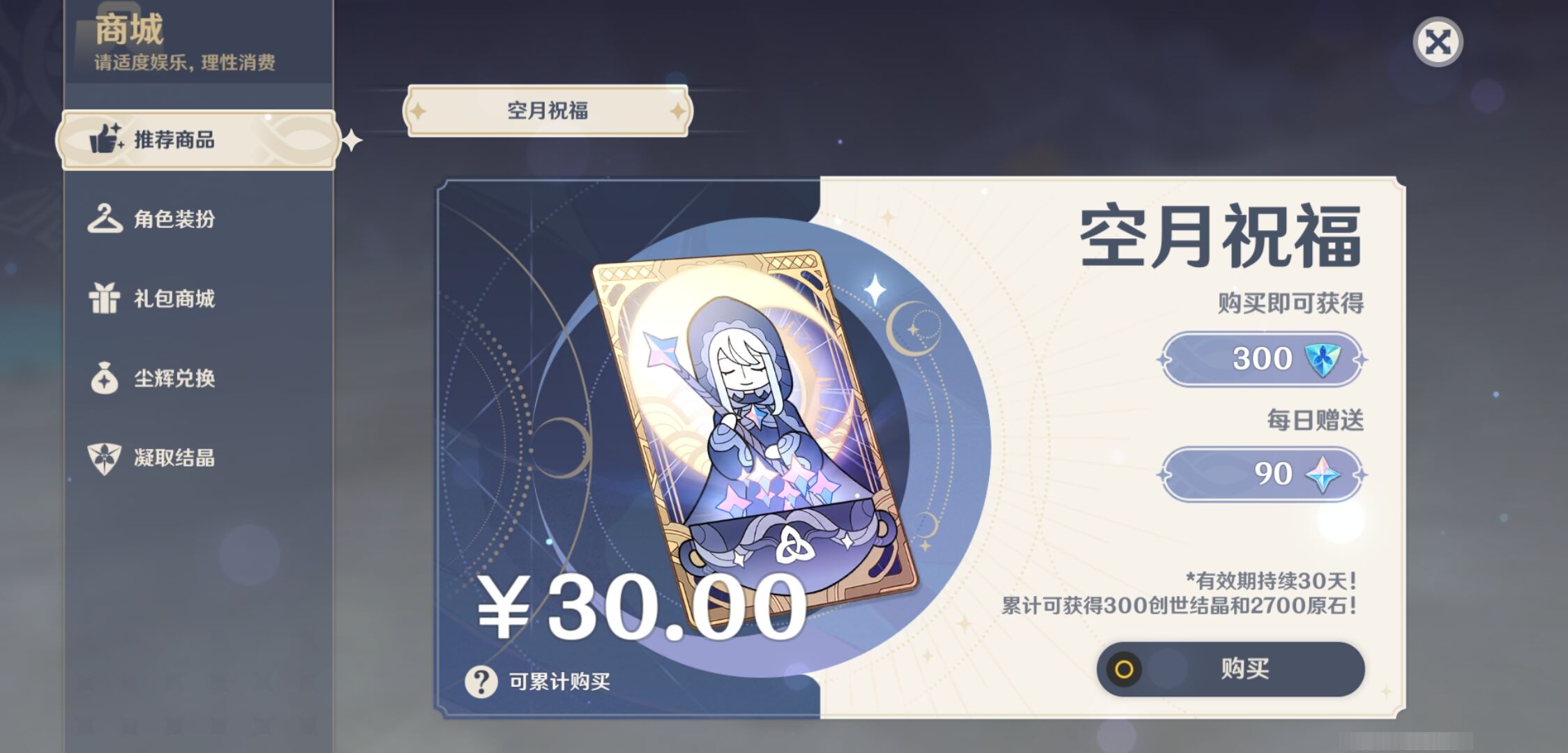 YSMK37372原神账号详情图10 YSMK37372原神账号详情图10
