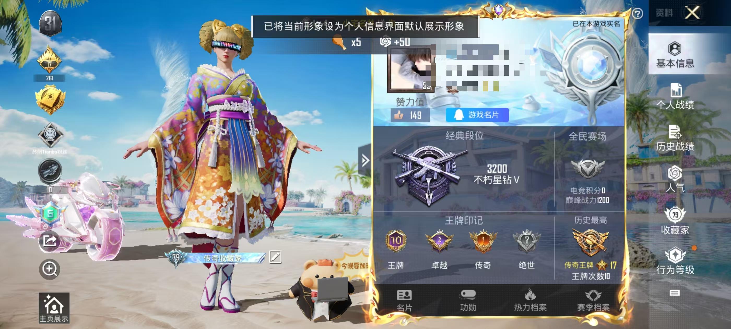 HPSJ3289903和平精英账号详情图2 HPSJ3289903和平精英账号详情图2