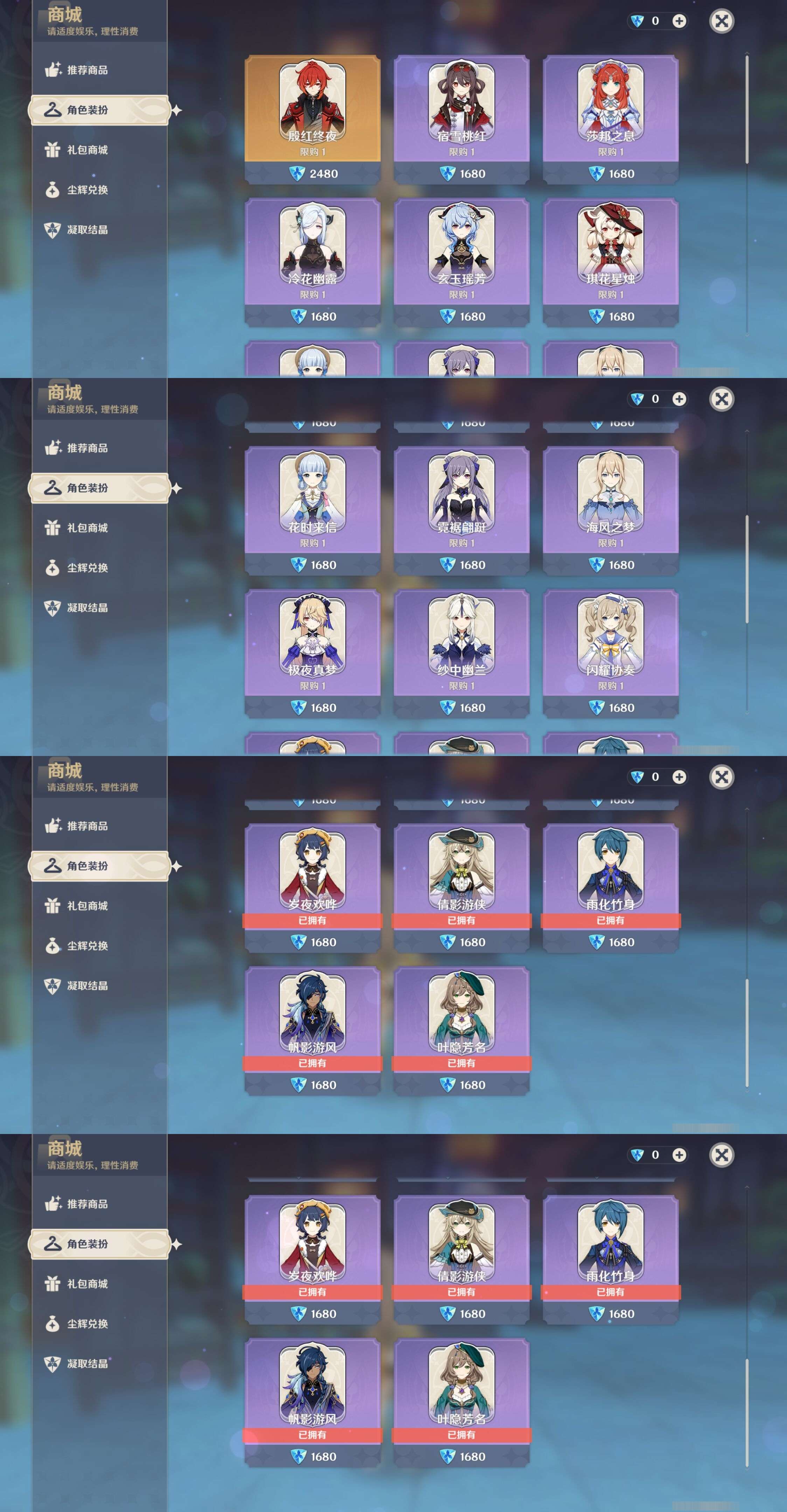 YSMK37367原神账号详情图9 YSMK37367原神账号详情图9