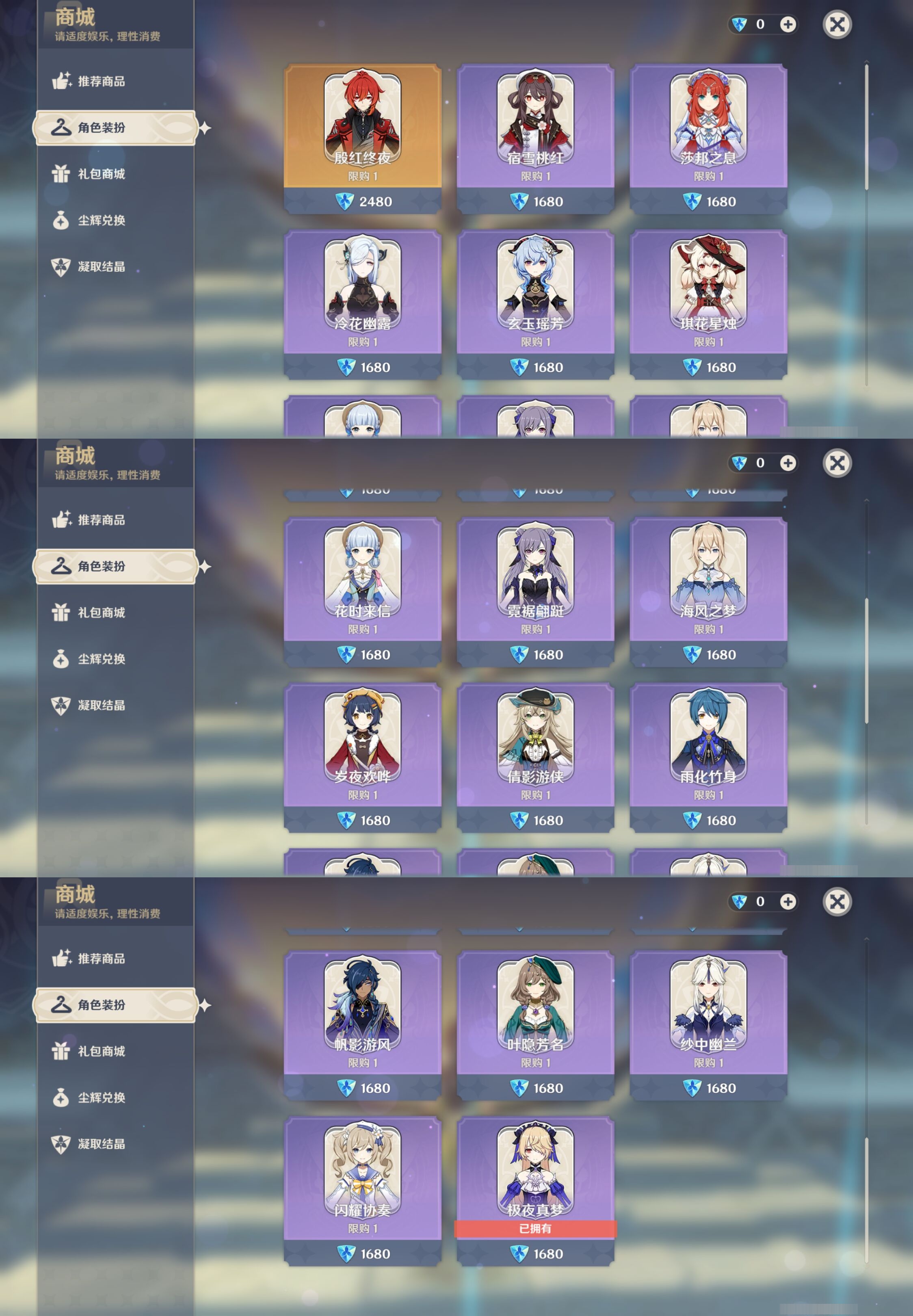 YSMK37368原神账号详情图9