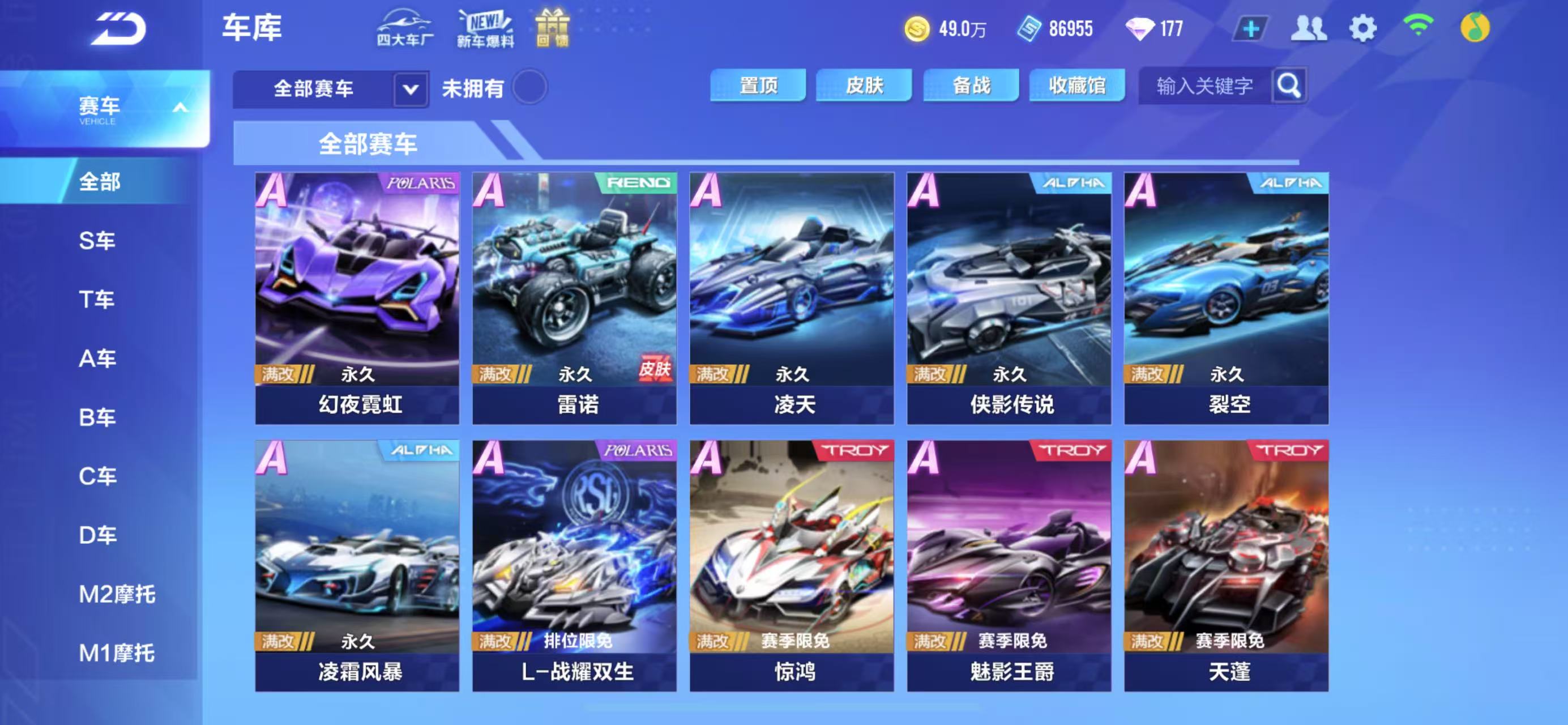 FCSCMW33415QQ飞车手游账号详情图7