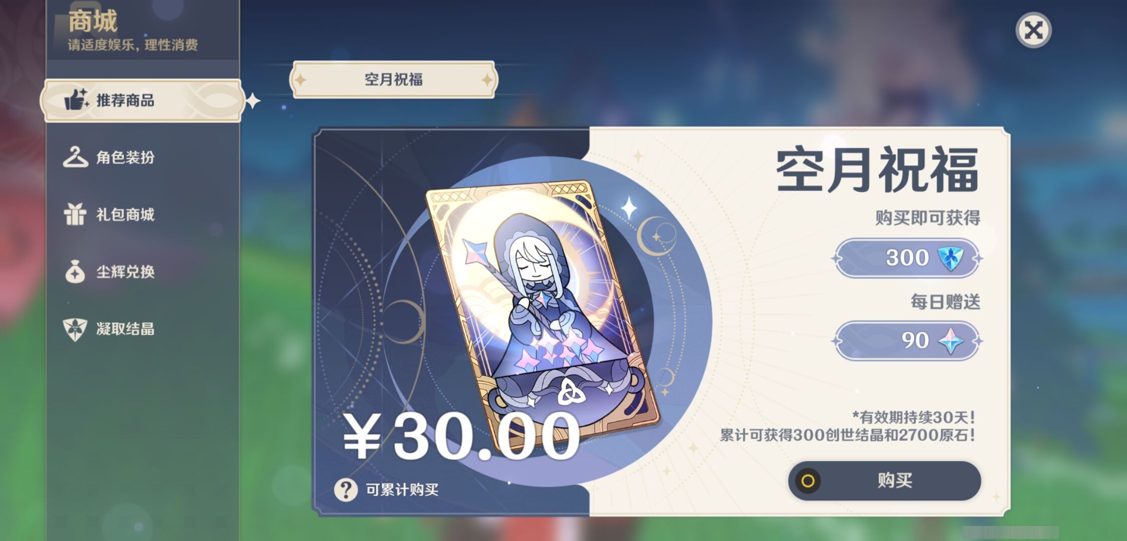 YSMK37371原神账号详情图10 YSMK37371原神账号详情图10