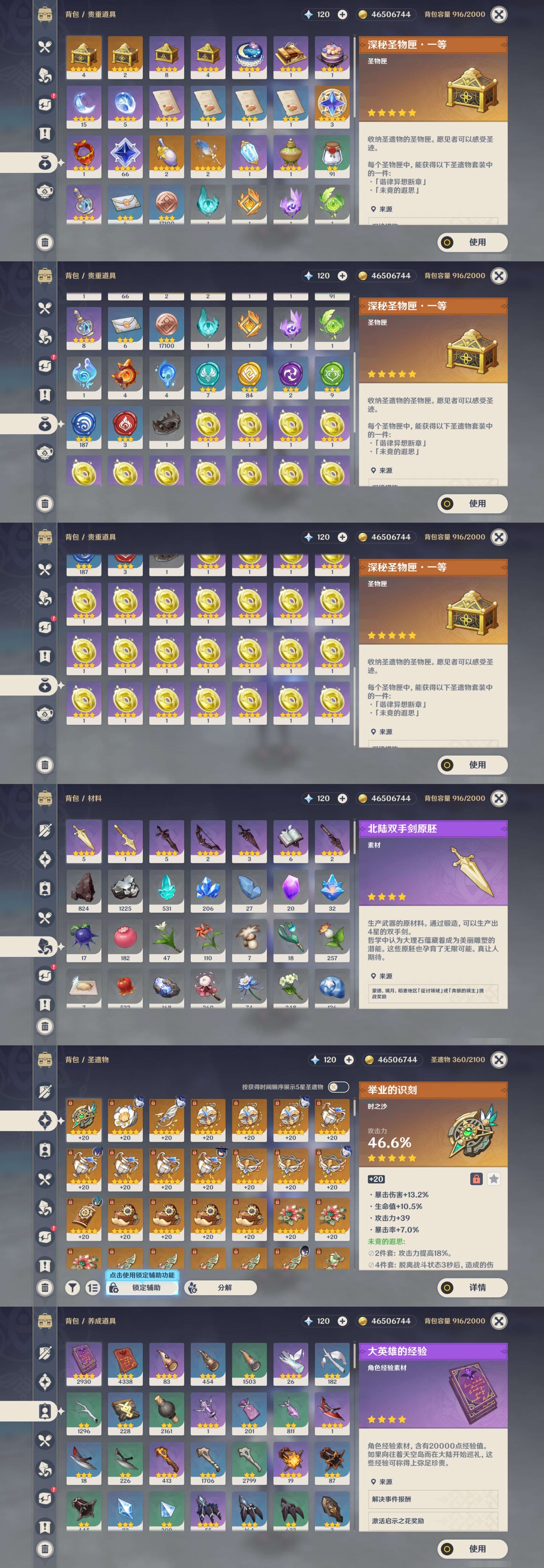 YSMK37372原神账号详情图5 YSMK37372原神账号详情图5