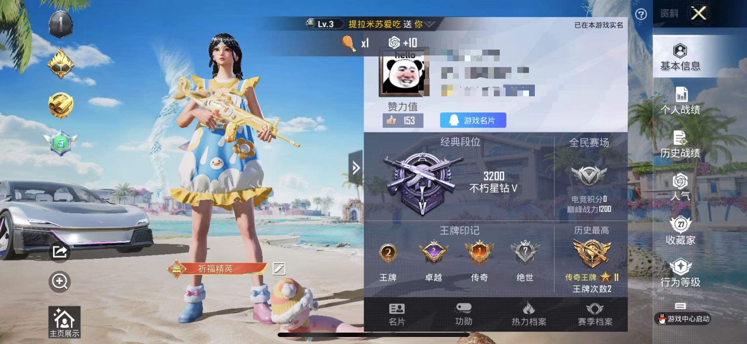 HPSJ3290071和平精英账号详情图4 HPSJ3290071和平精英账号详情图4