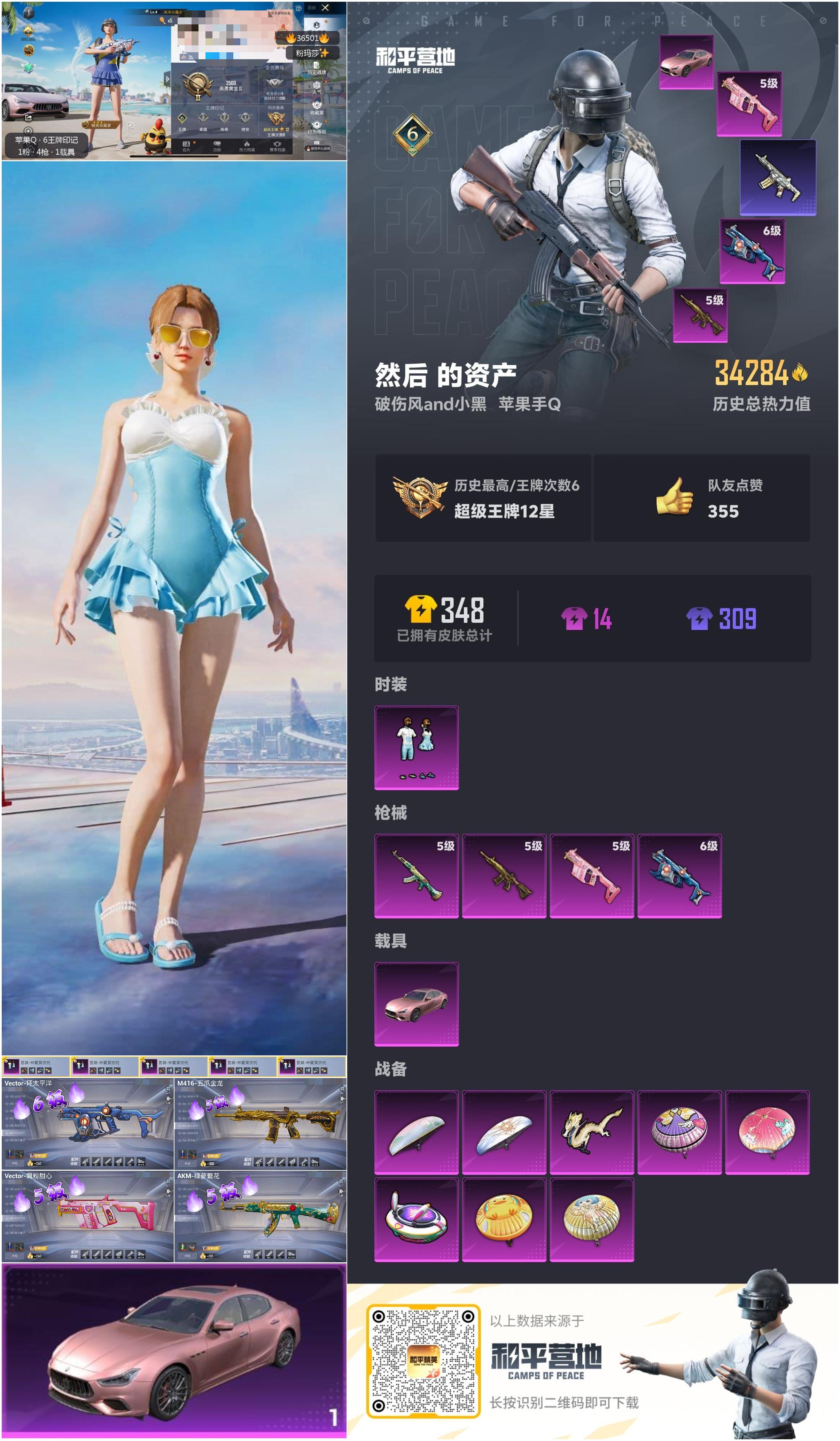 HPSJ3290049和平精英账号详情图3 HPSJ3290049和平精英账号详情图3
