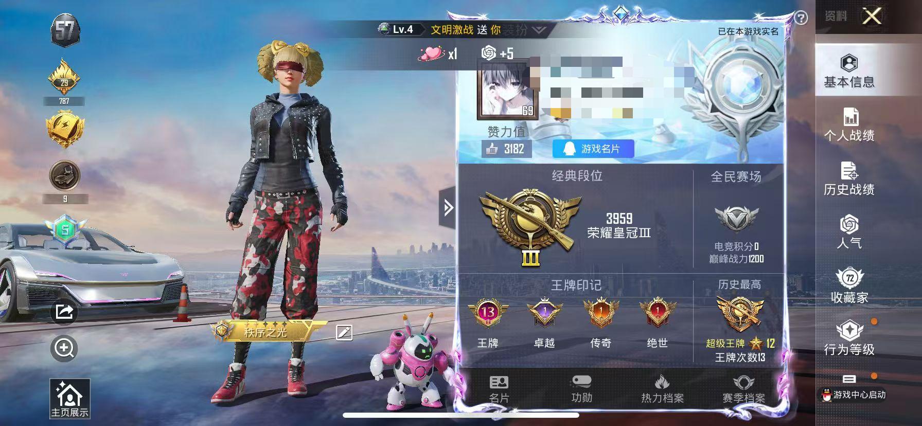 HPSJ3289973和平精英账号详情图2
