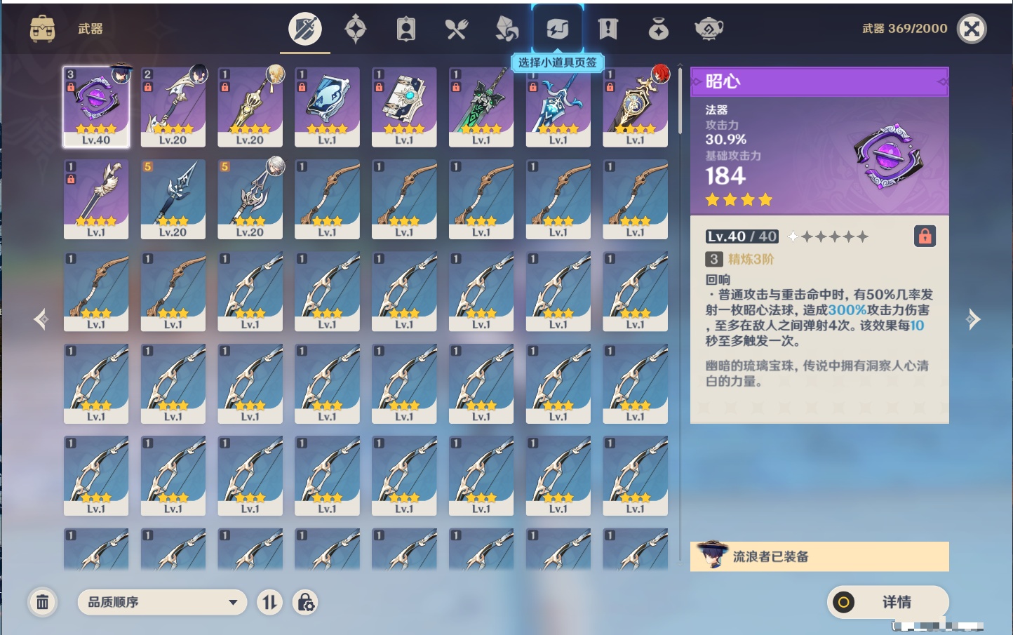 YSMK37370原神账号详情图28