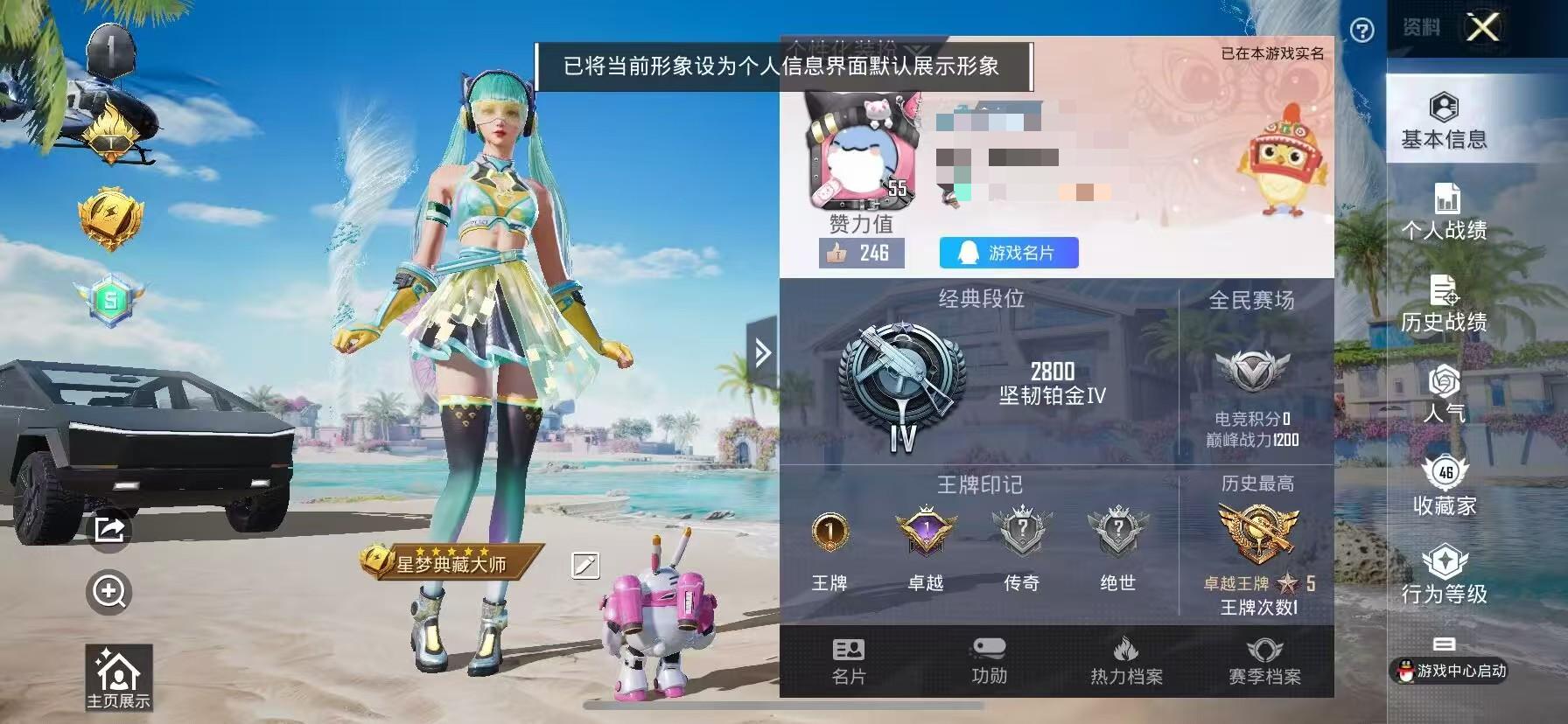 HPSJ3290027和平精英账号详情图2 HPSJ3290027和平精英账号详情图2