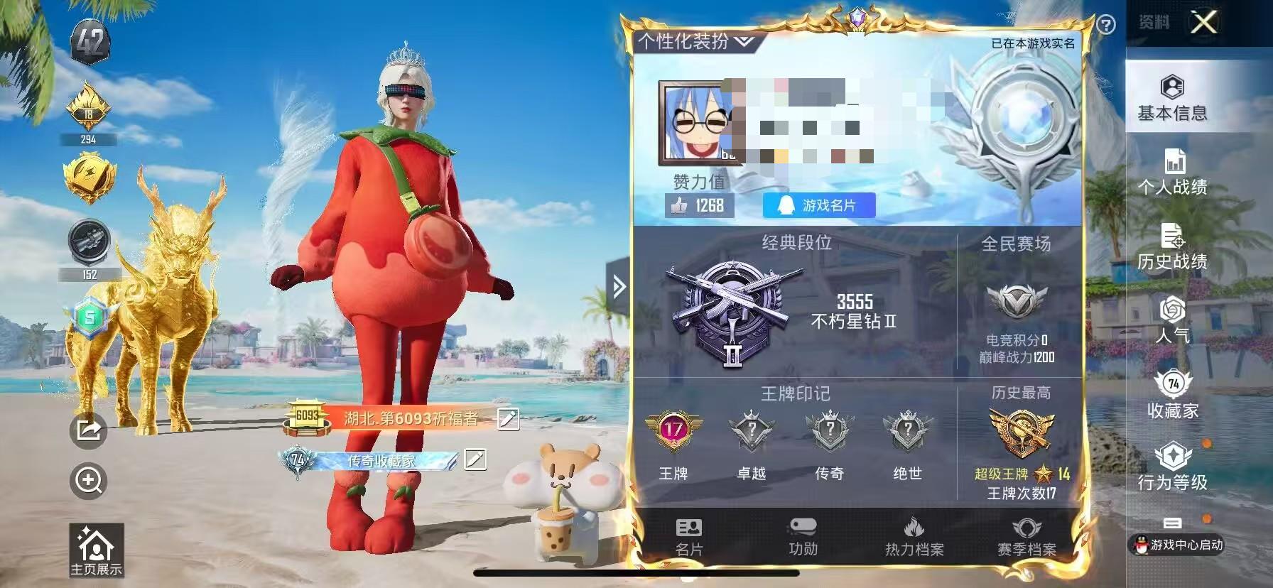 HPSJ3289935和平精英账号详情图2 HPSJ3289935和平精英账号详情图2