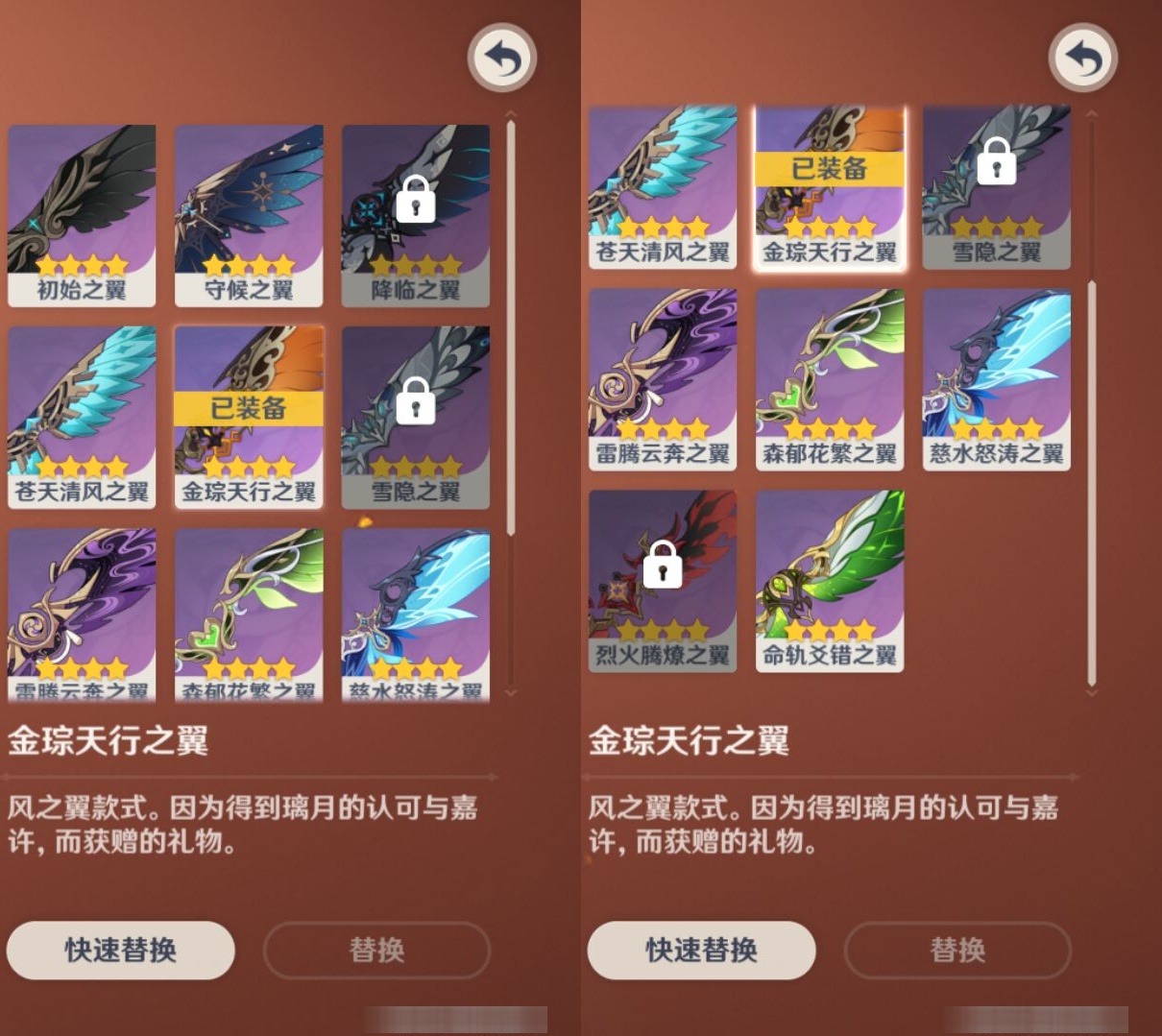 YSMK37375原神账号详情图8 YSMK37375原神账号详情图8