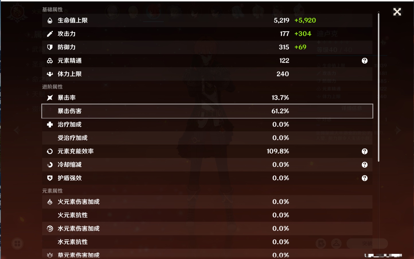 YSMK37370原神账号详情图8