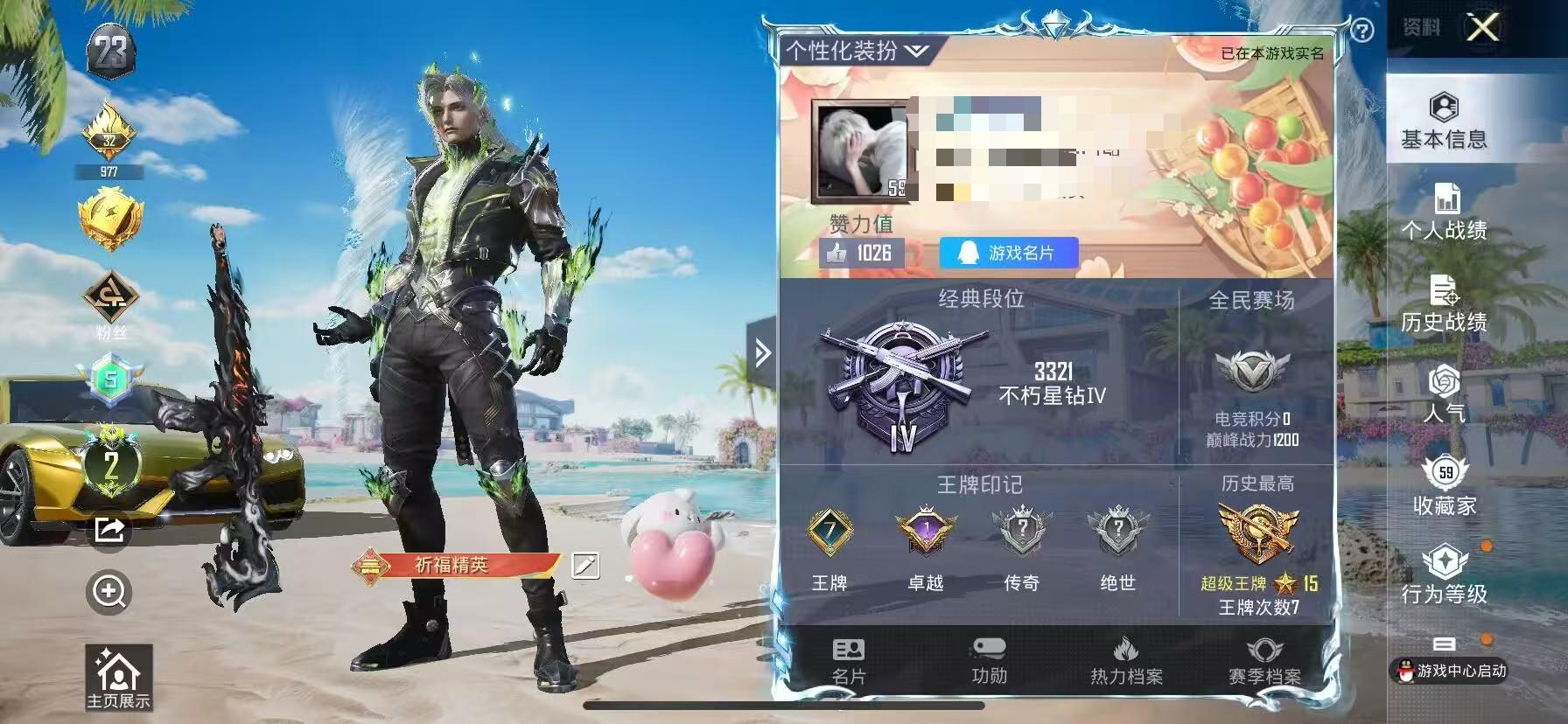 HPSJ3289946和平精英账号详情图2 HPSJ3289946和平精英账号详情图2