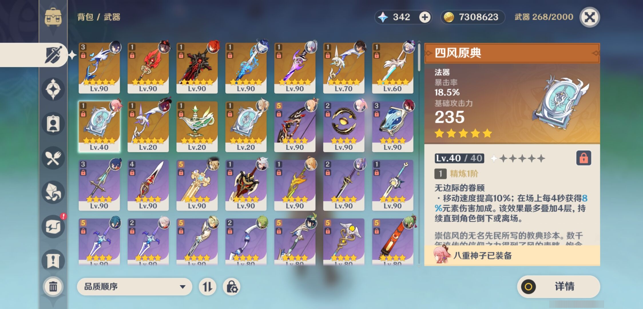 YSMK37376原神账号详情图4