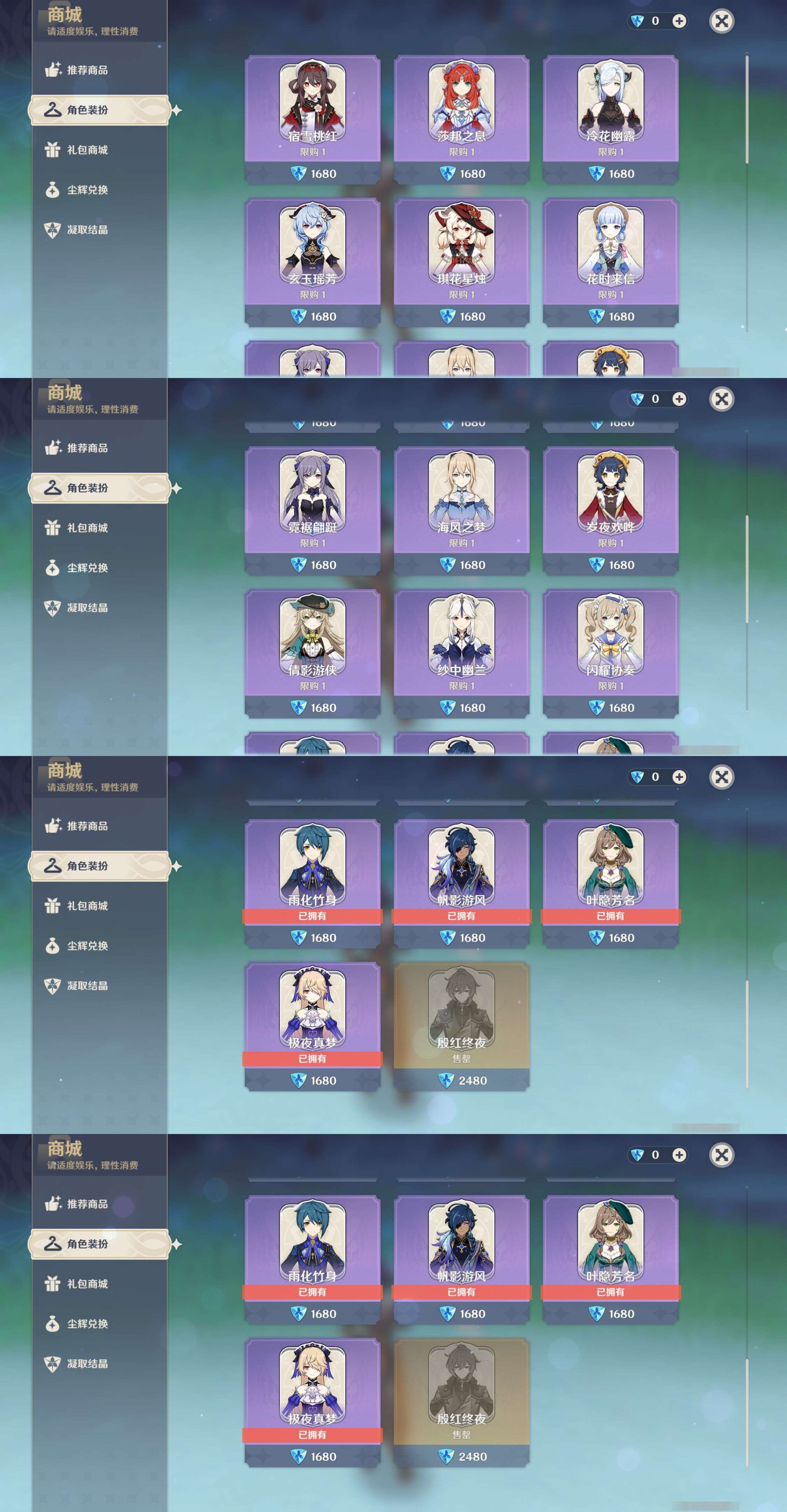 YSMK37376原神账号详情图9