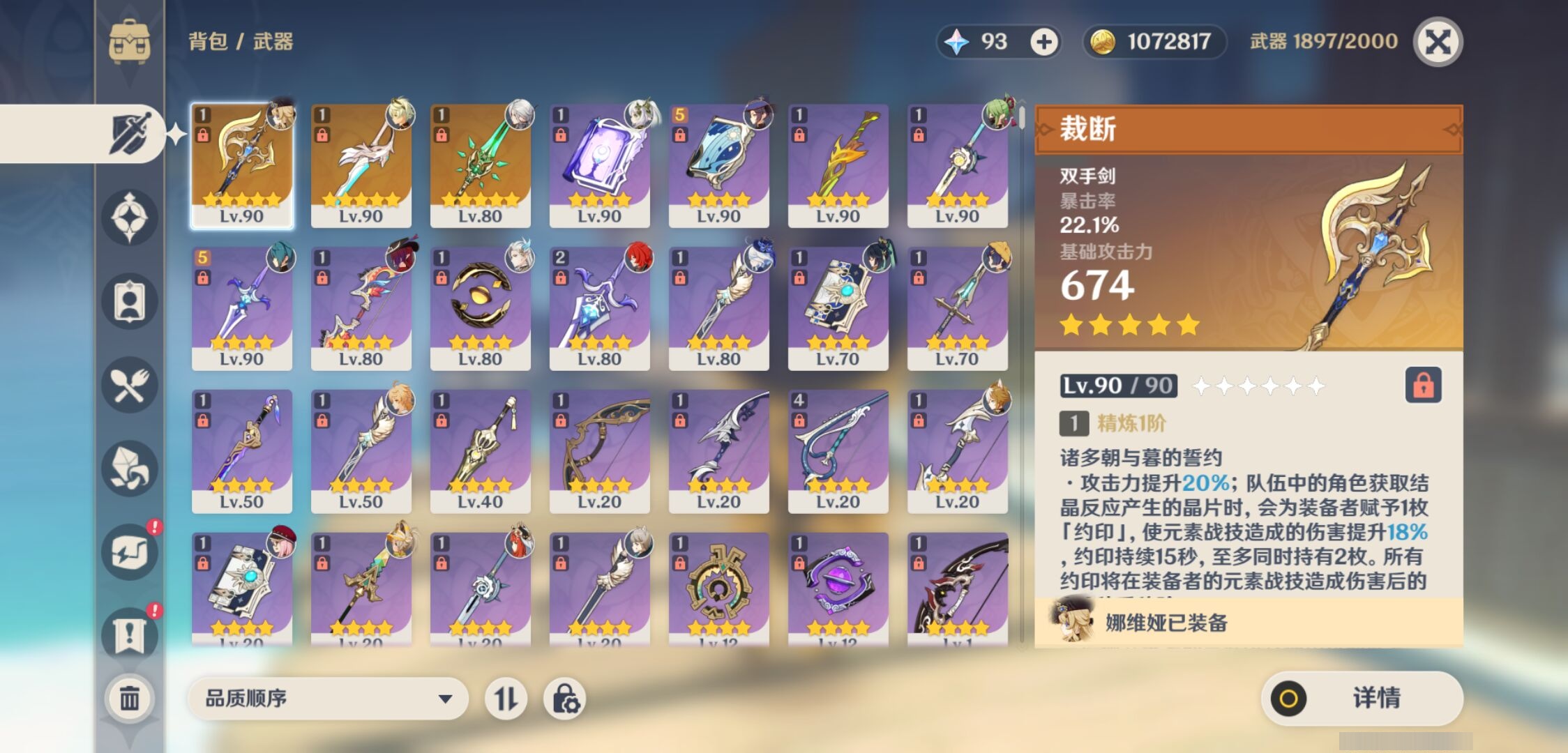 YSMK37365原神账号详情图4