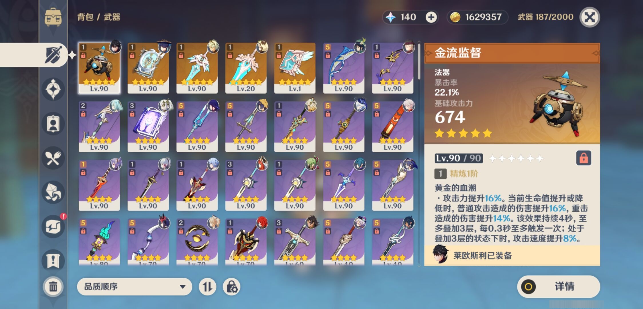YSMK37367原神账号详情图4 YSMK37367原神账号详情图4