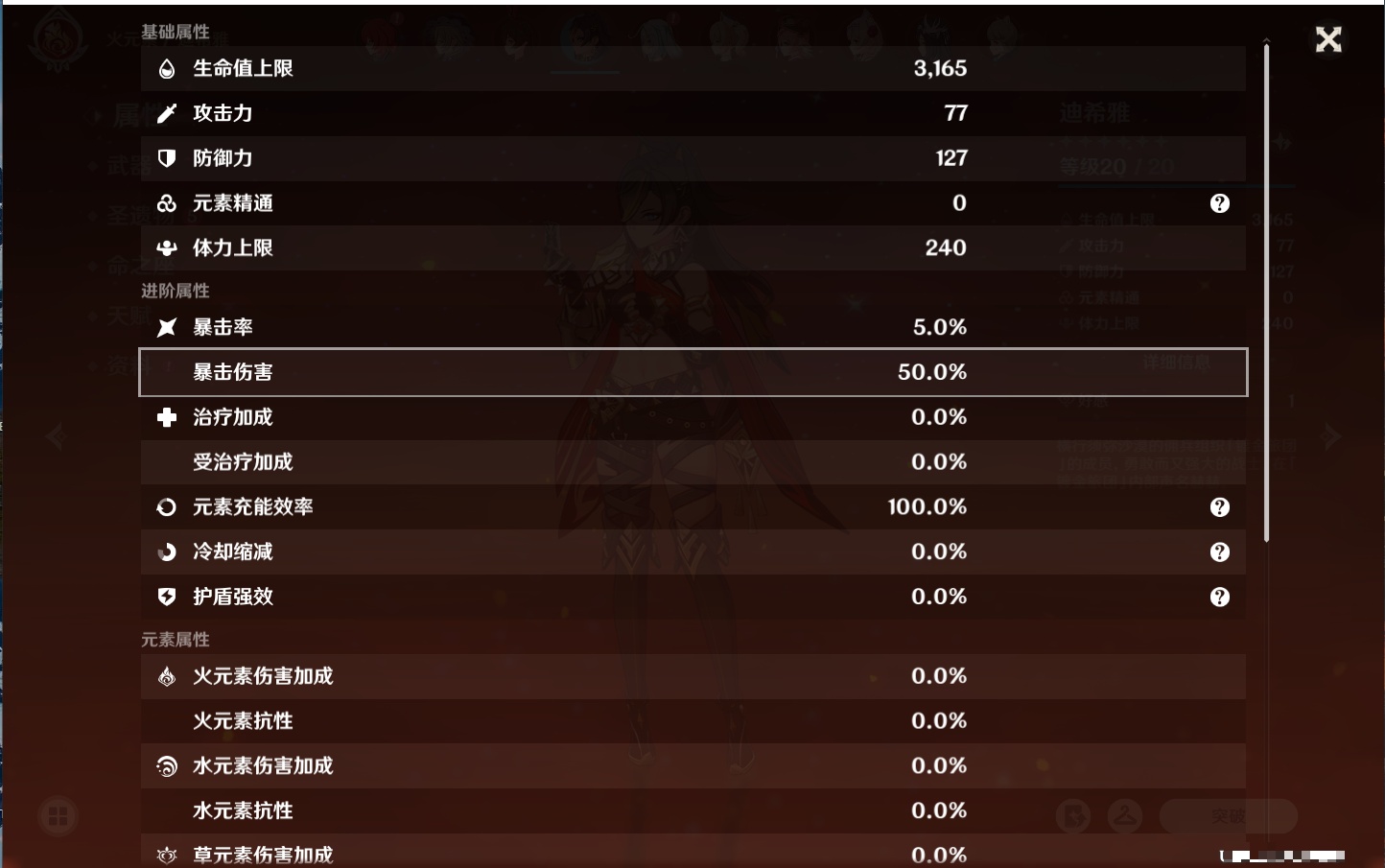 YSMK37370原神账号详情图25