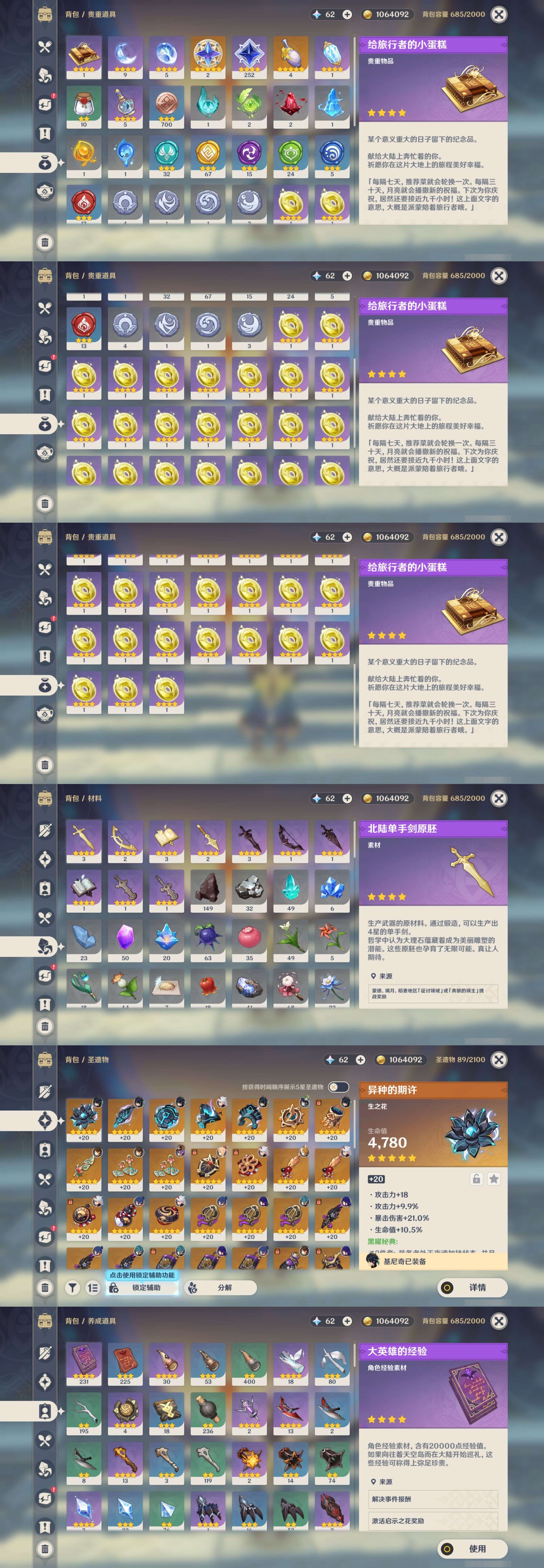 YSMK37368原神账号详情图5