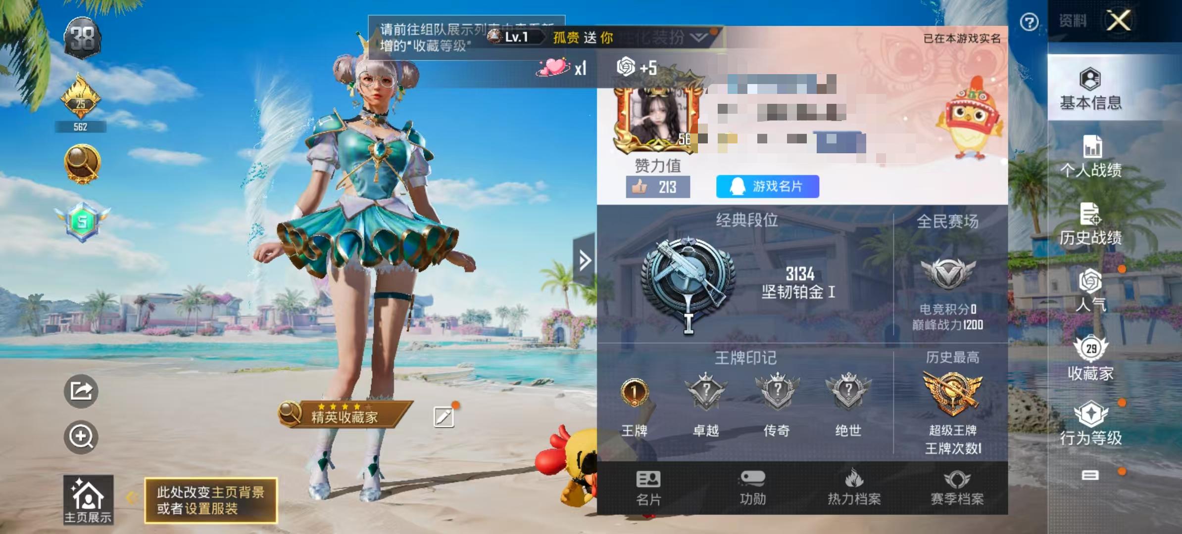 HPSJ3289995和平精英账号详情图2 HPSJ3289995和平精英账号详情图2