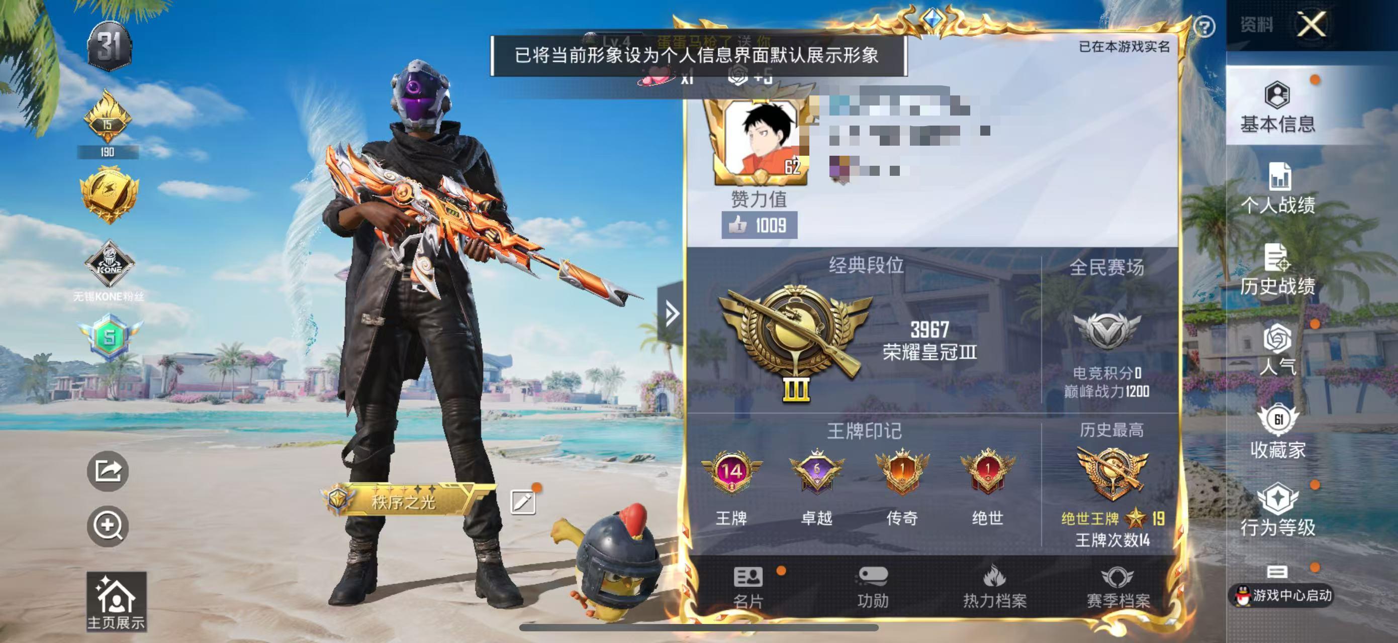 HPSJ3289955和平精英账号详情图2 HPSJ3289955和平精英账号详情图2