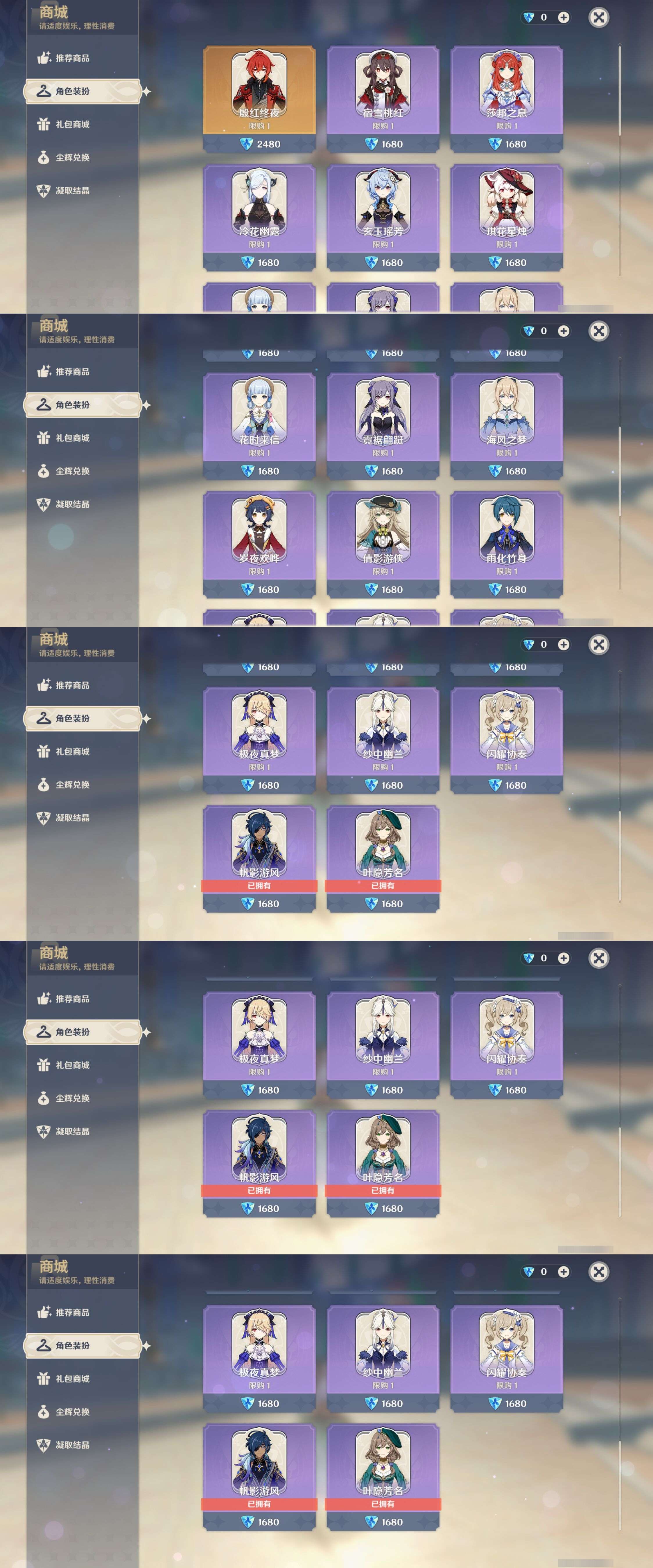 YSMK37369原神账号详情图9