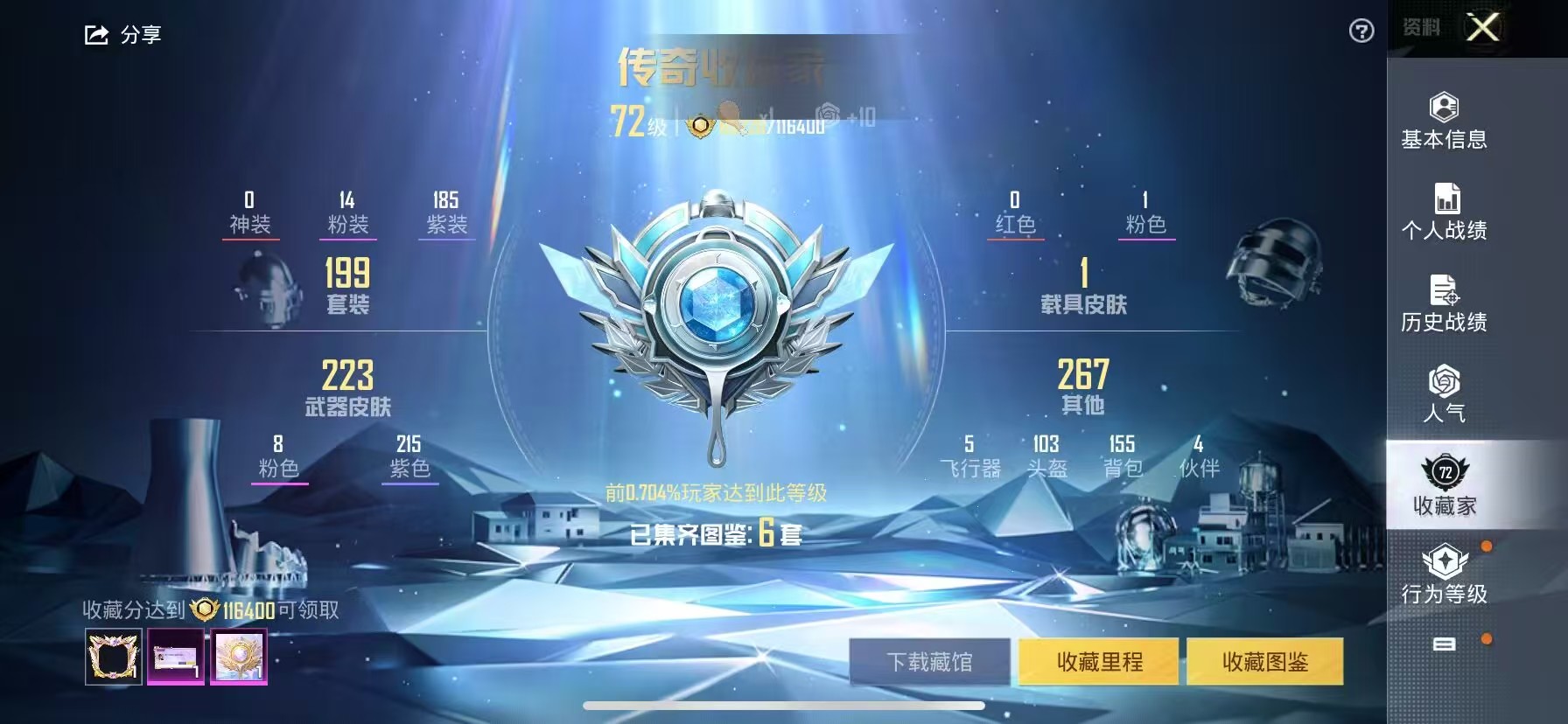 HPSJ3289973和平精英账号详情图3