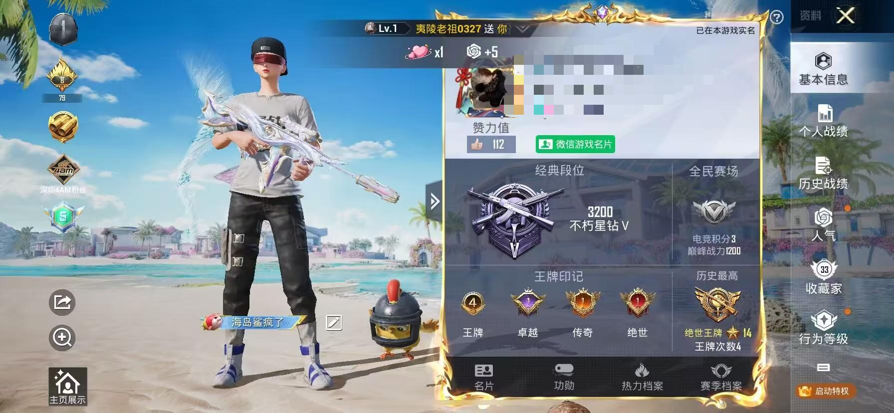 HPSJ3290020和平精英账号详情图3 HPSJ3290020和平精英账号详情图3