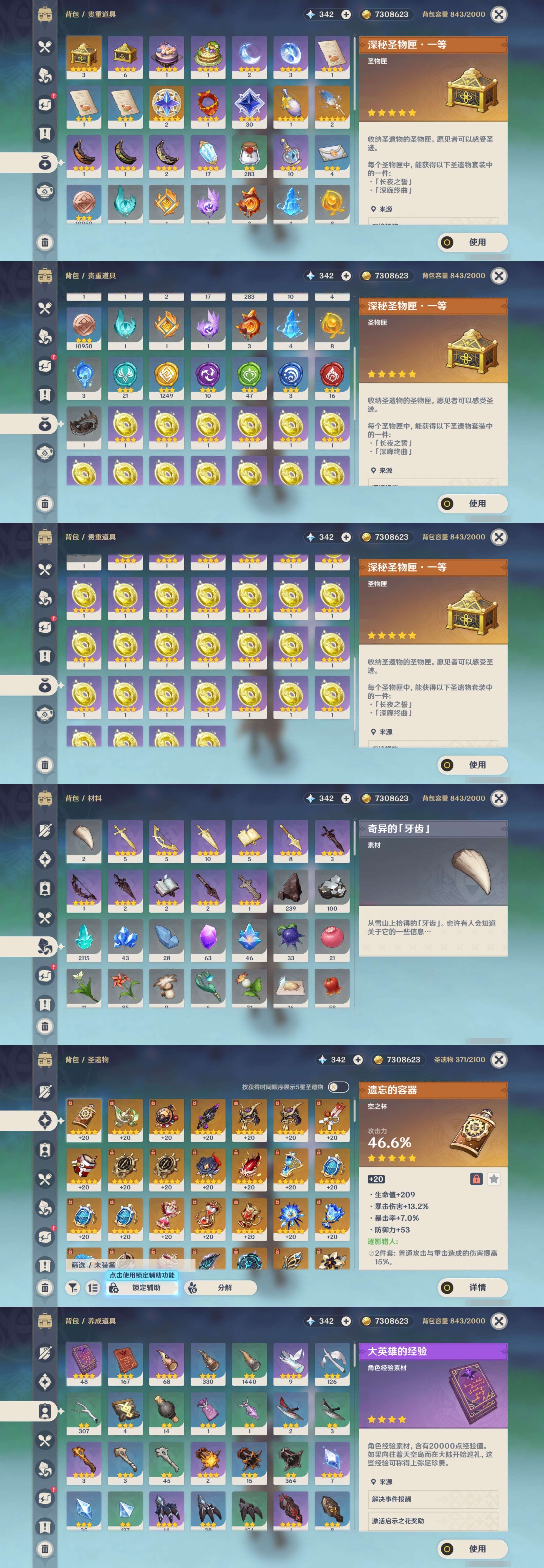 YSMK37376原神账号详情图5