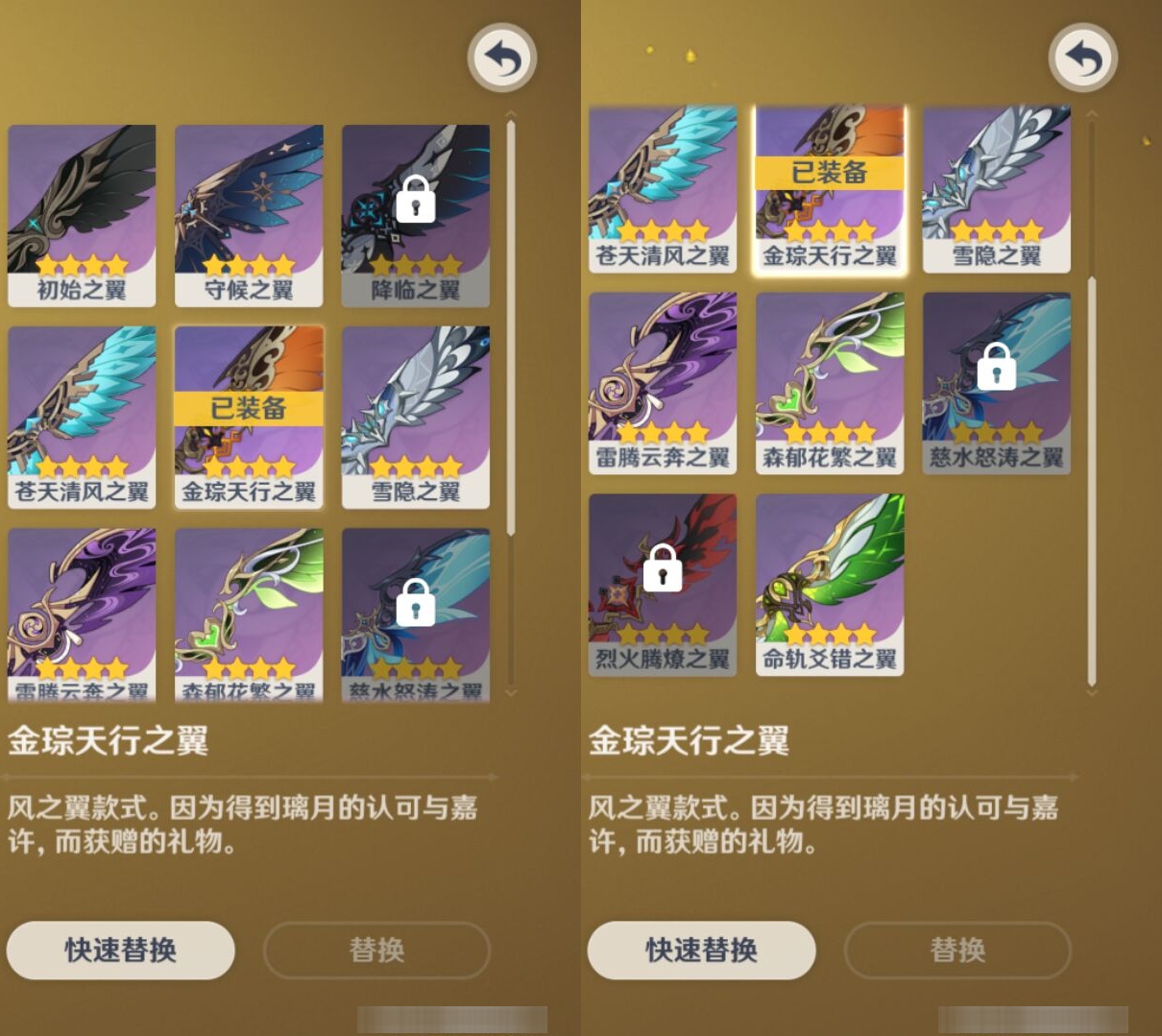 YSMK37367原神账号详情图8 YSMK37367原神账号详情图8