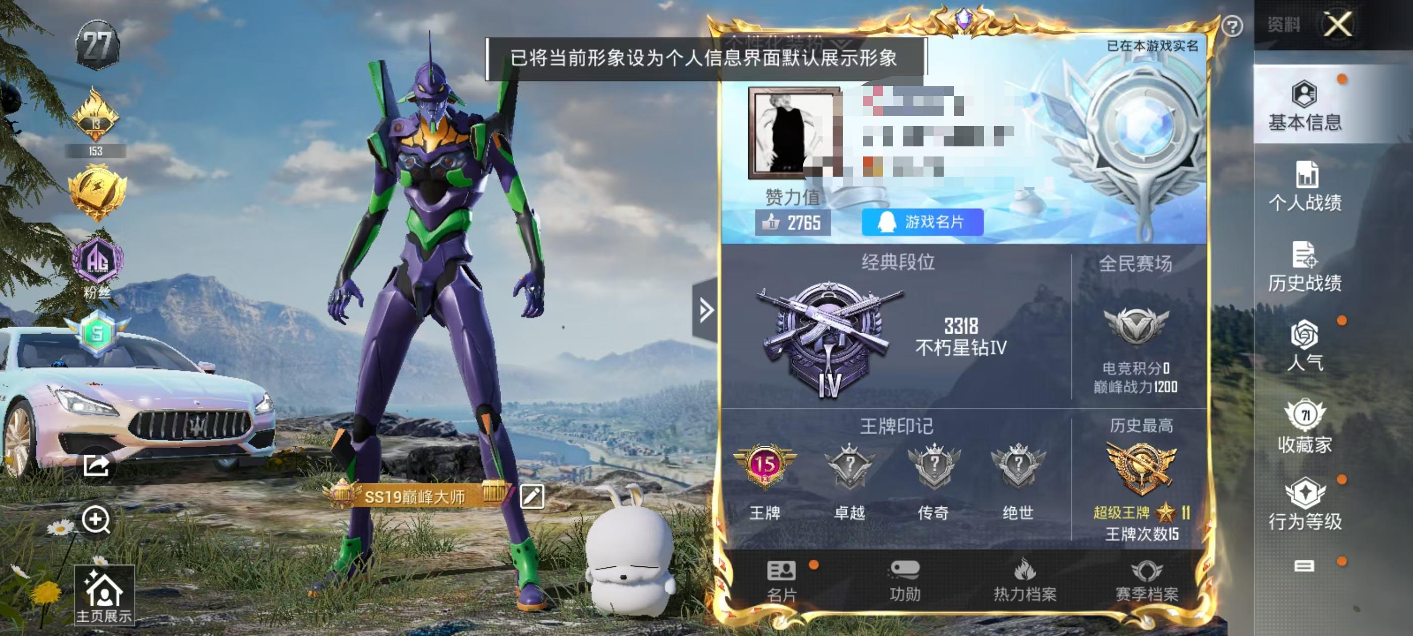 HPSJ3289940和平精英账号详情图2 HPSJ3289940和平精英账号详情图2