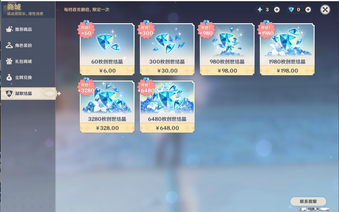 YSMK37370原神账号详情图16