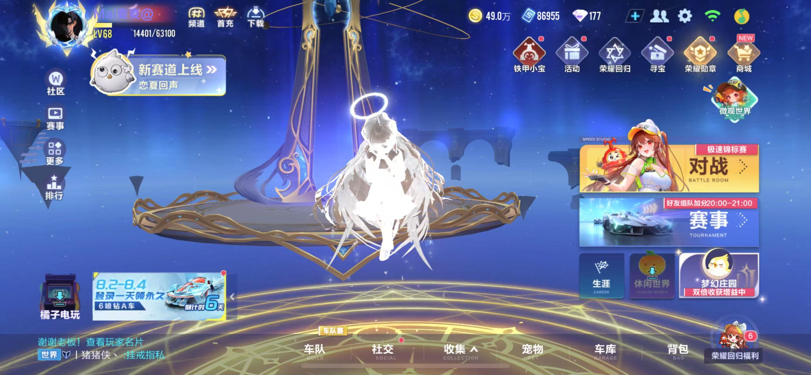FCSCMW33415QQ飞车手游账号详情图3