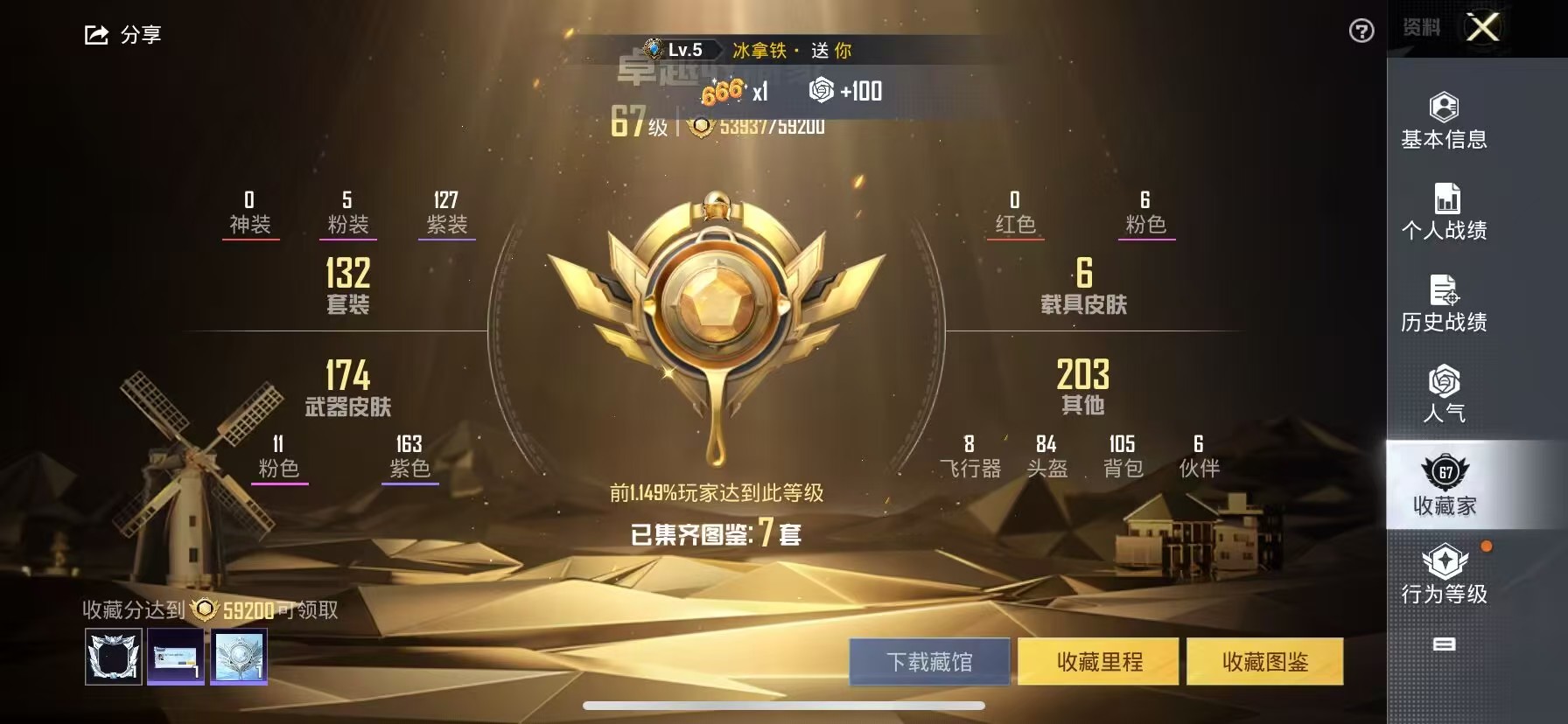 HPSJ3289975和平精英账号详情图3 HPSJ3289975和平精英账号详情图3