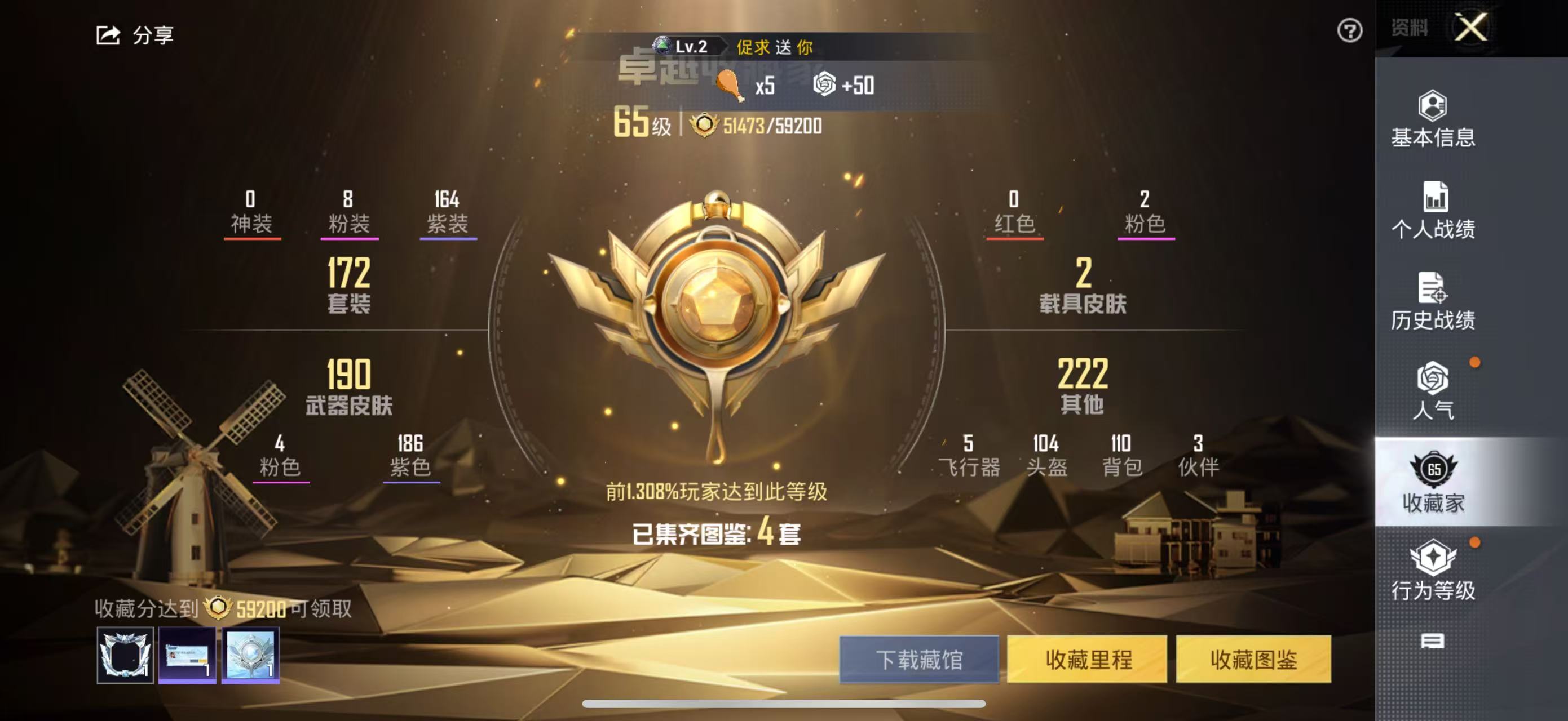 HPSJ3290056和平精英账号详情图3 HPSJ3290056和平精英账号详情图3