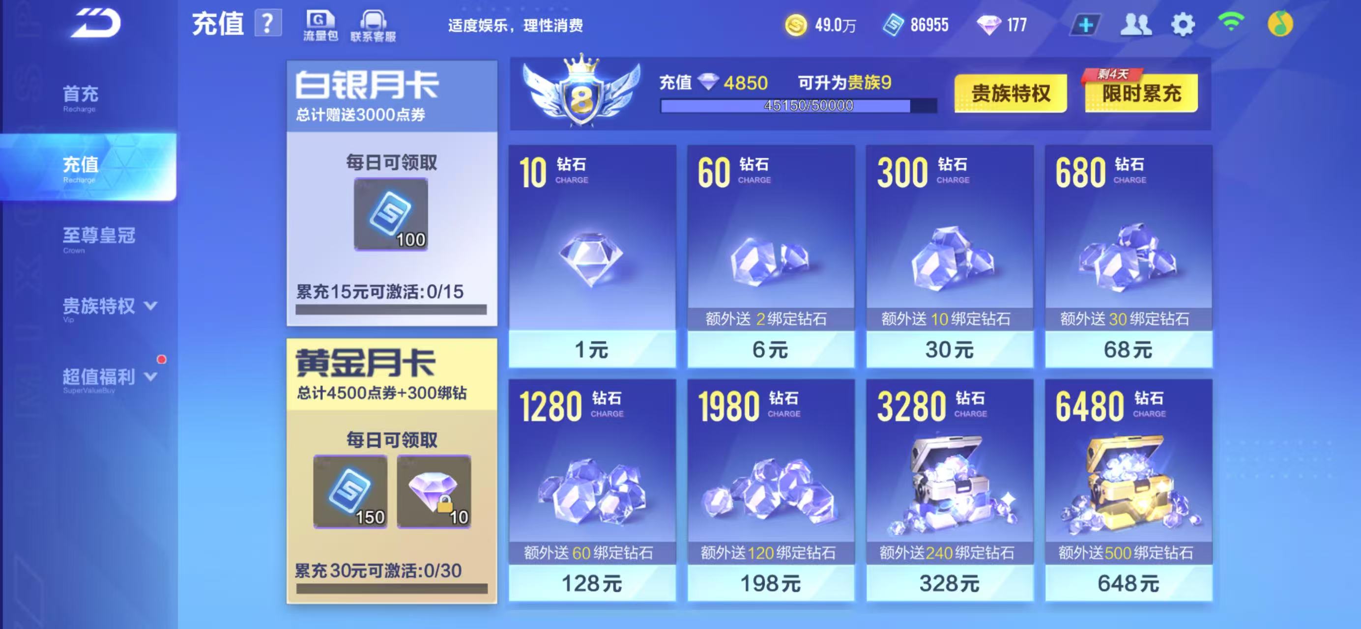 FCSCMW33415QQ飞车手游账号详情图15
