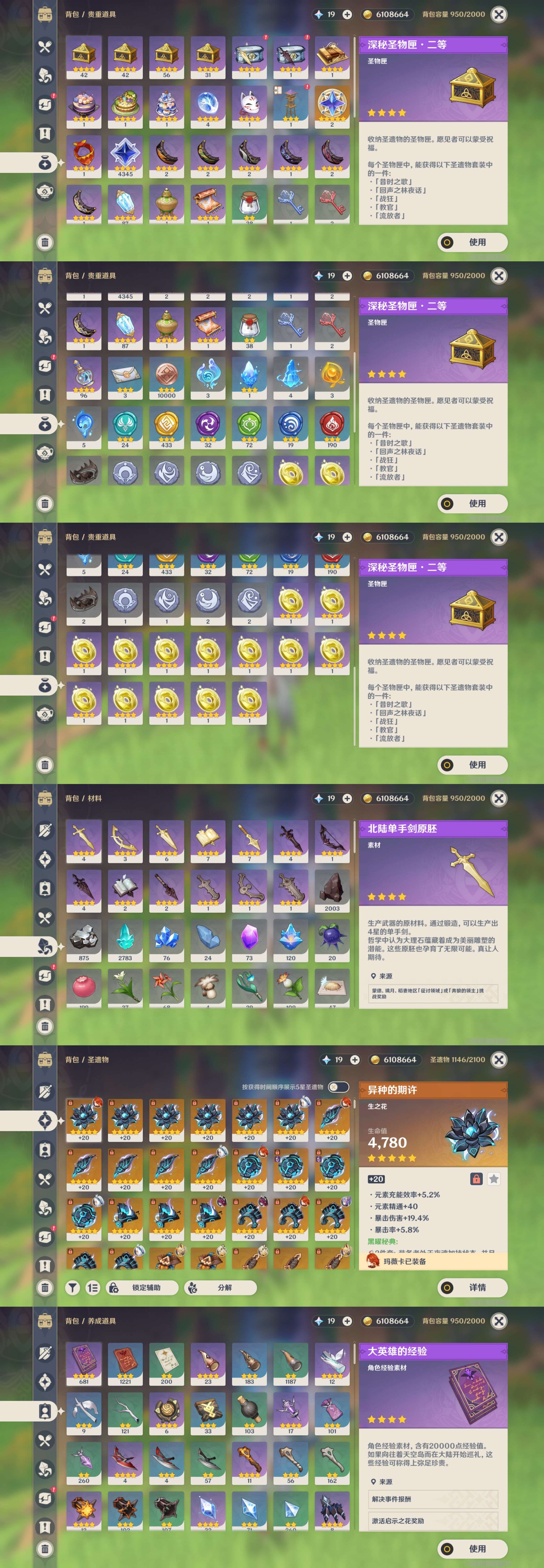 YSMK37375原神账号详情图5 YSMK37375原神账号详情图5
